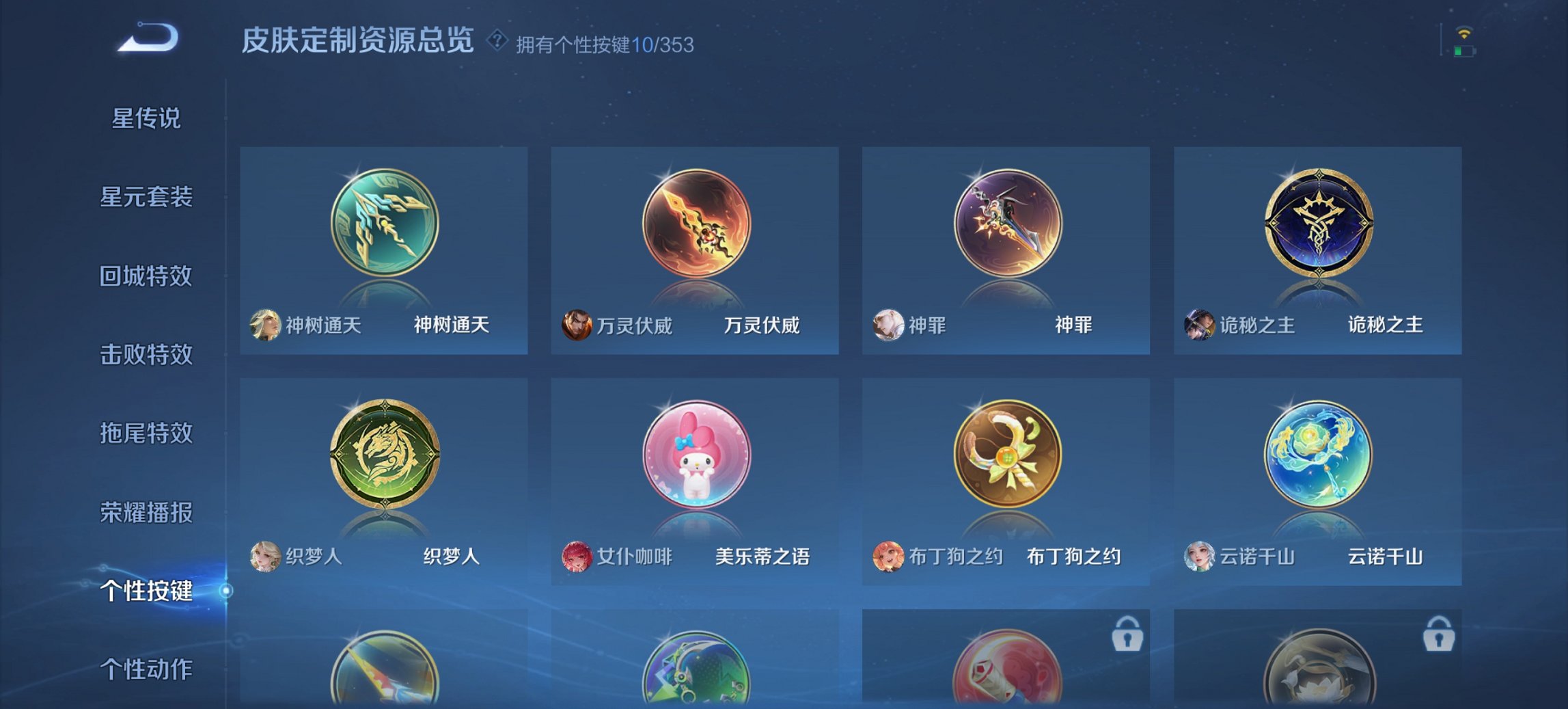 WZCMW422864王者荣耀账号详情图7