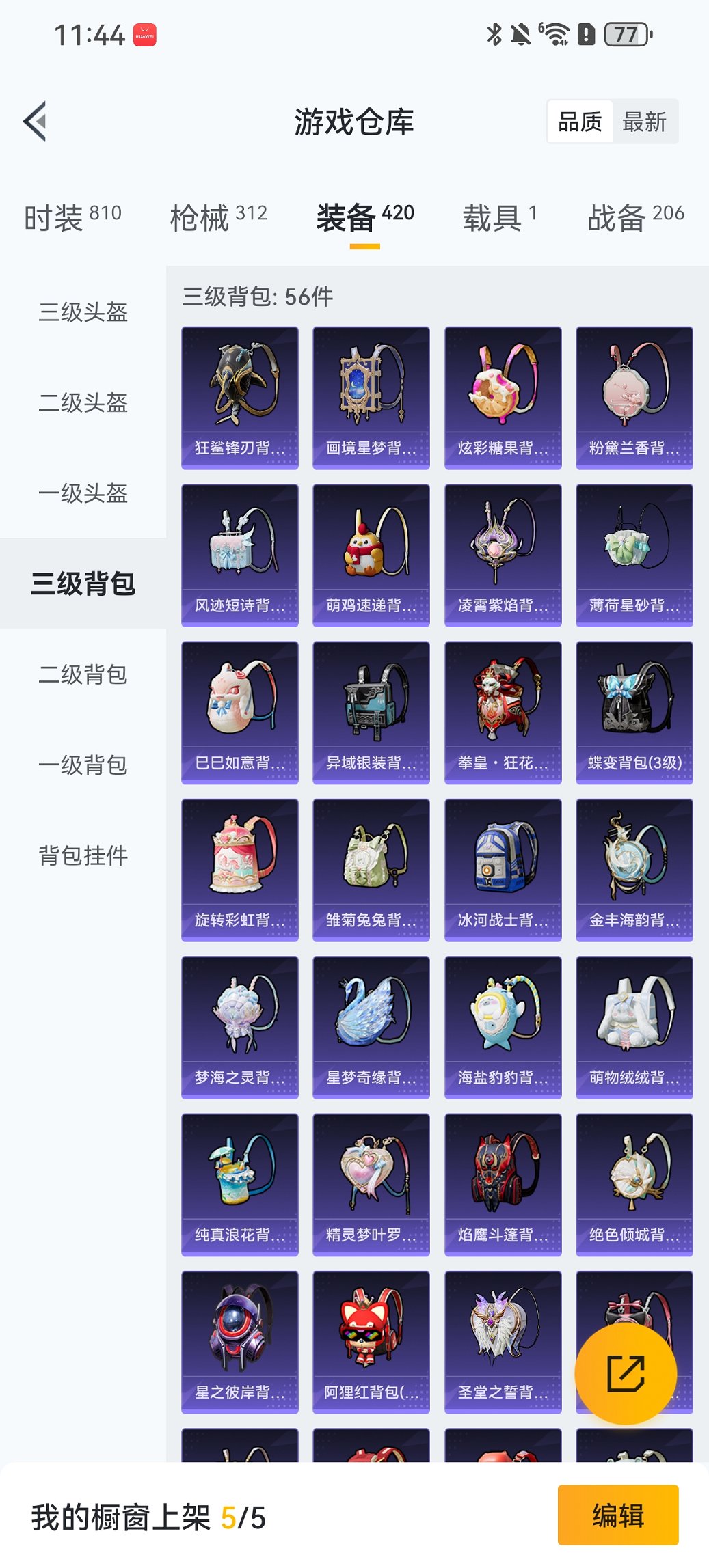 HPCMW413360和平精英账号详情图27