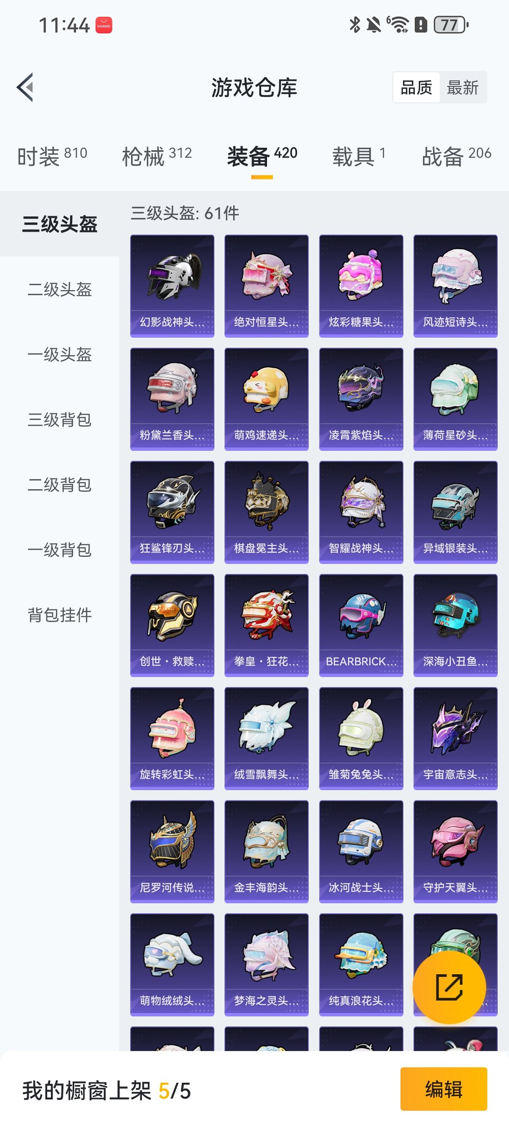 HPCMW413360和平精英账号详情图28