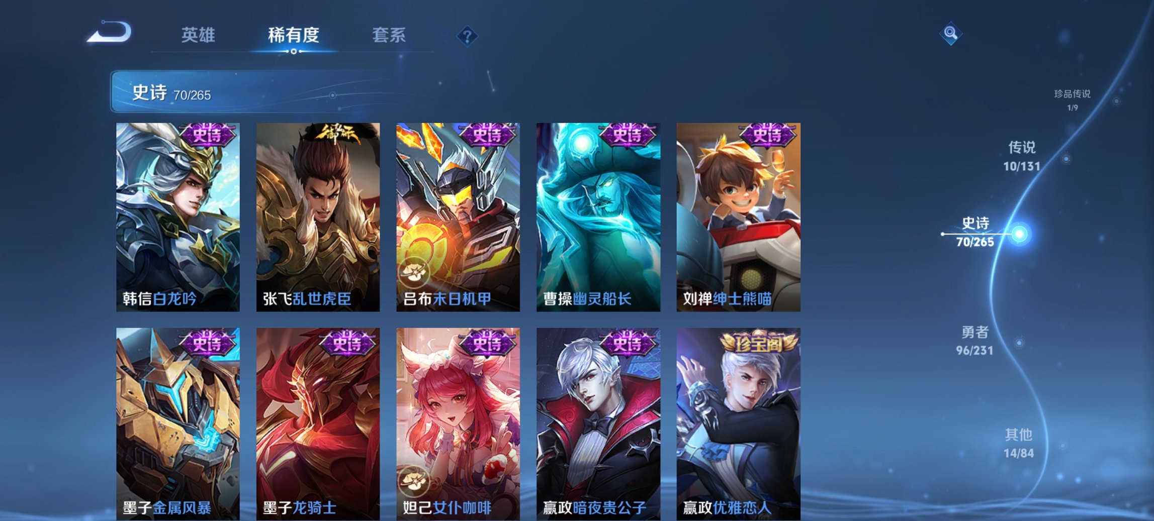 WZCMW422864王者荣耀账号详情图9