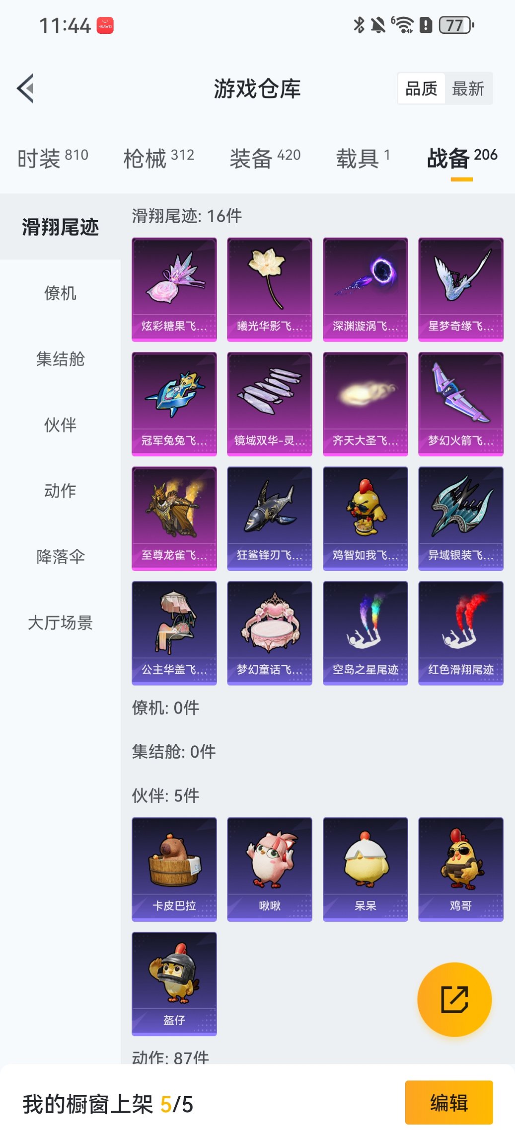 HPCMW413360和平精英账号详情图30