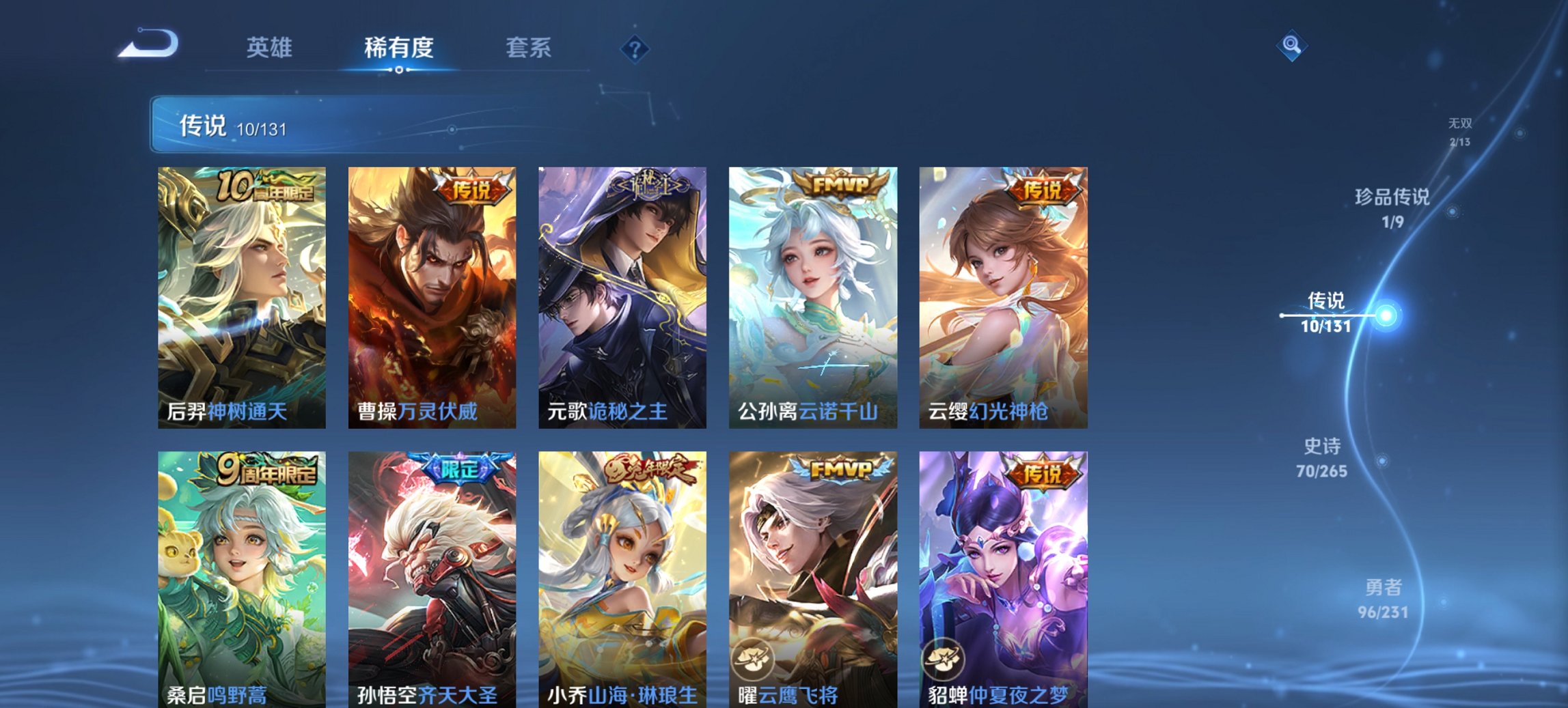 WZCMW422864王者荣耀账号详情图11