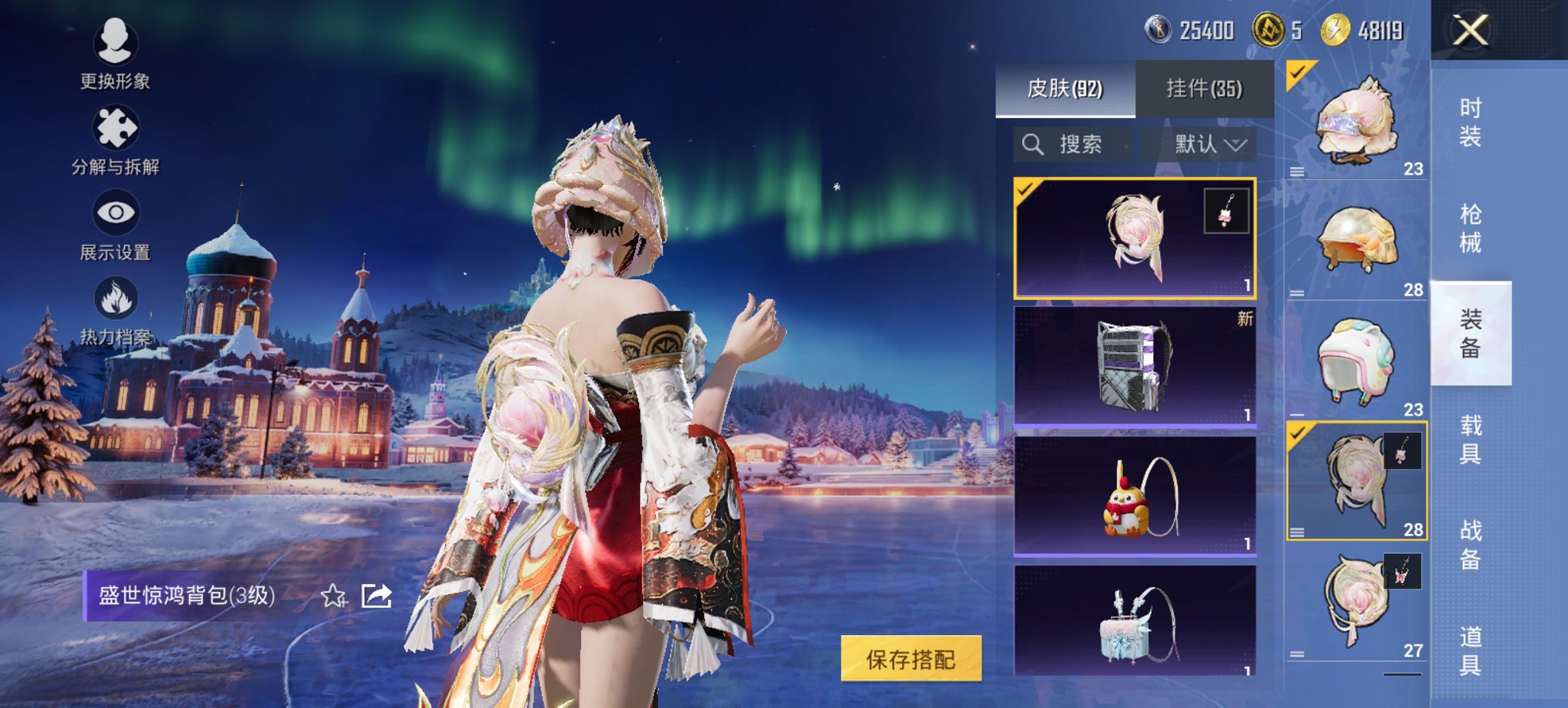 HPCMW413311和平精英账号详情图11