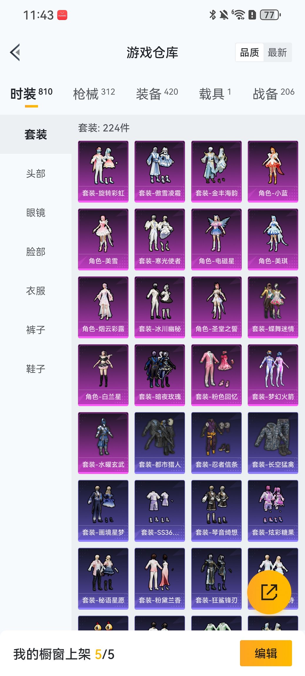 HPCMW413360和平精英账号详情图31