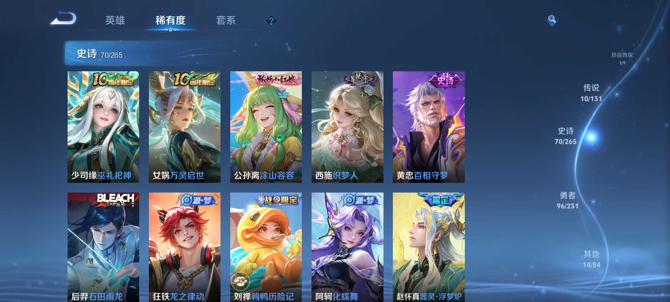 WZCMW422864王者荣耀账号详情图12