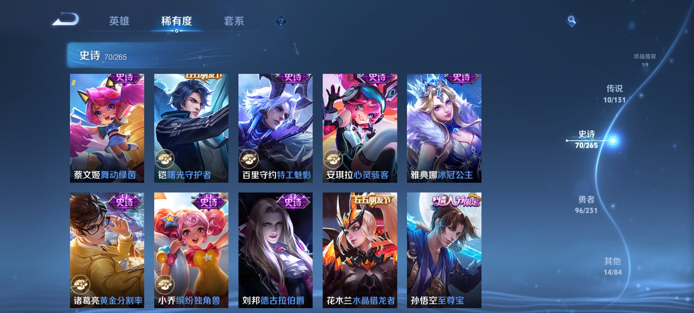 WZCMW422864王者荣耀账号详情图13