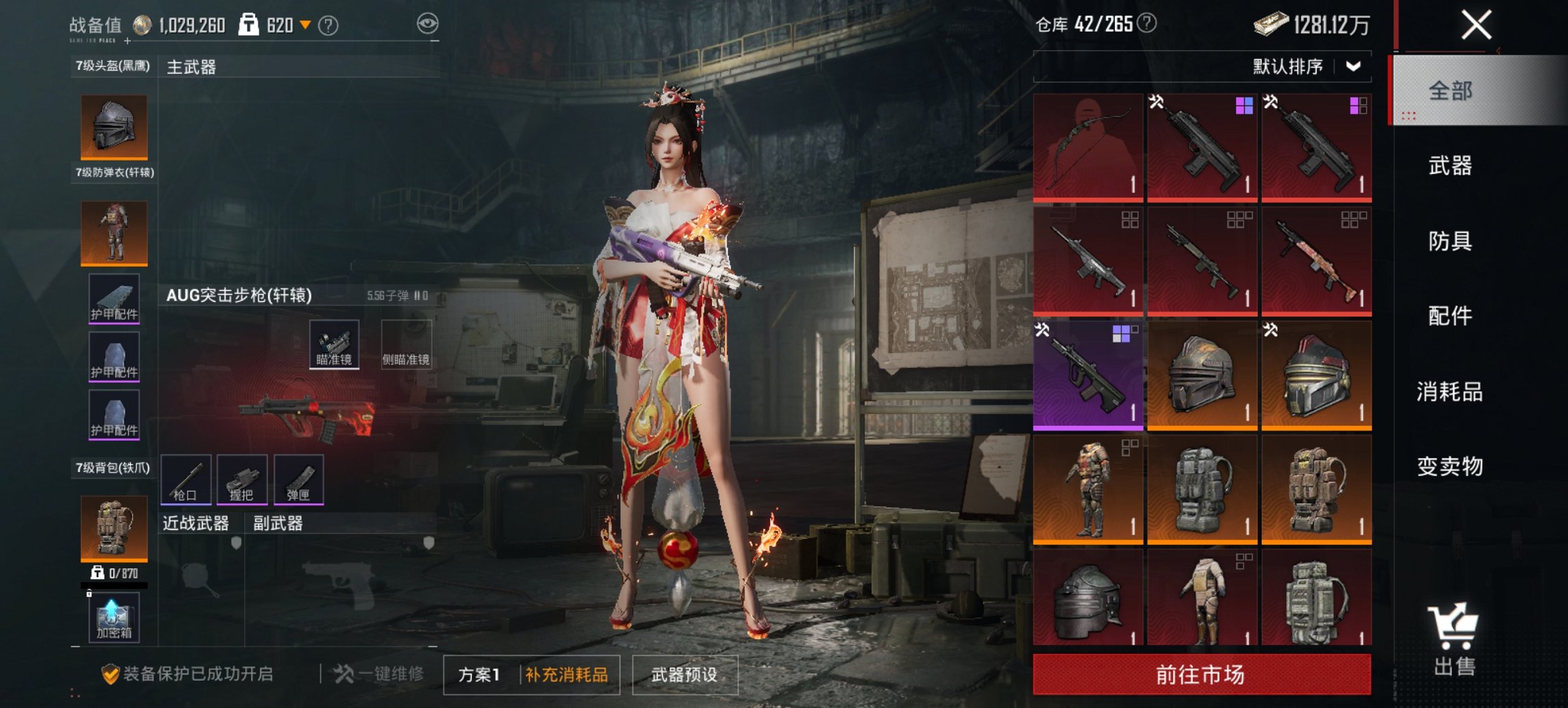 HPCMW413311和平精英账号详情图14