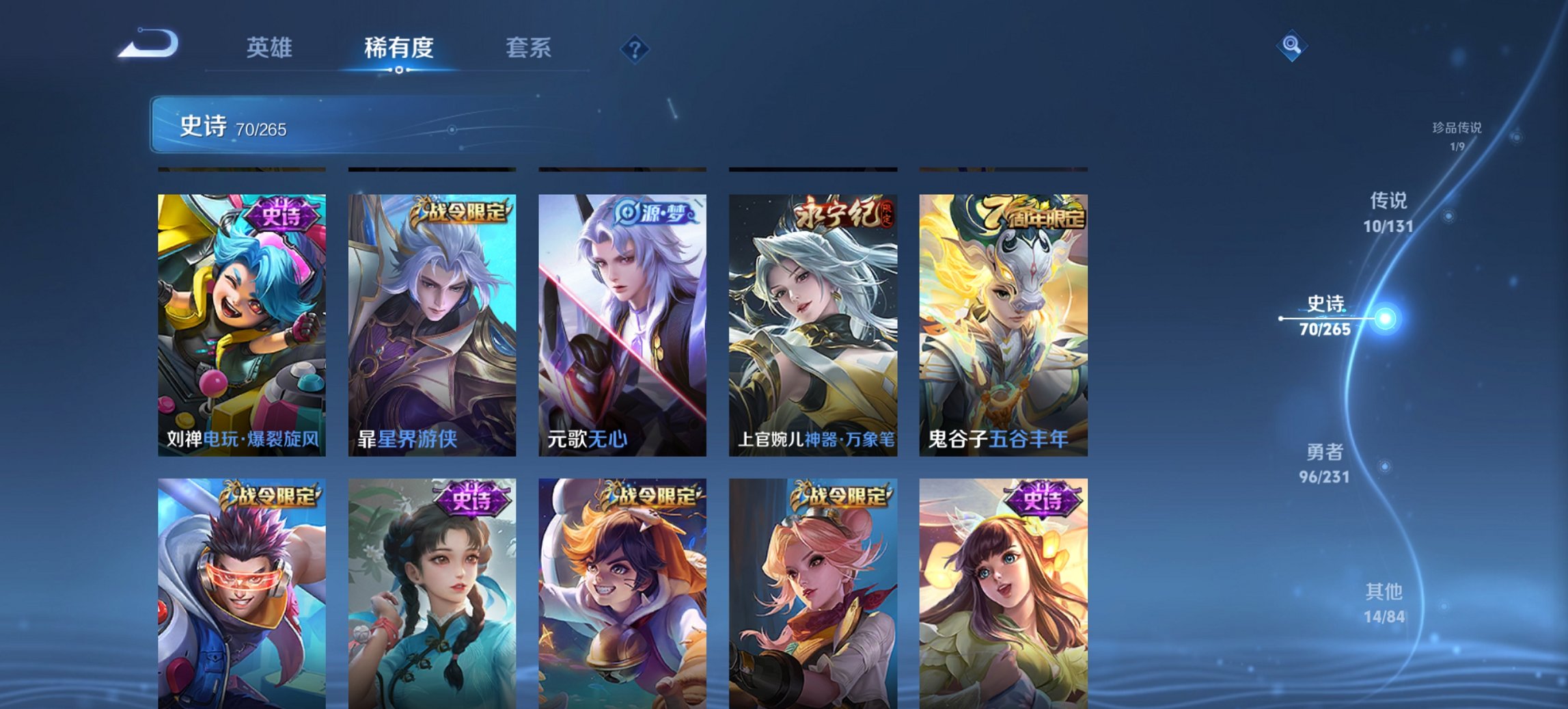 WZCMW422864王者荣耀账号详情图15