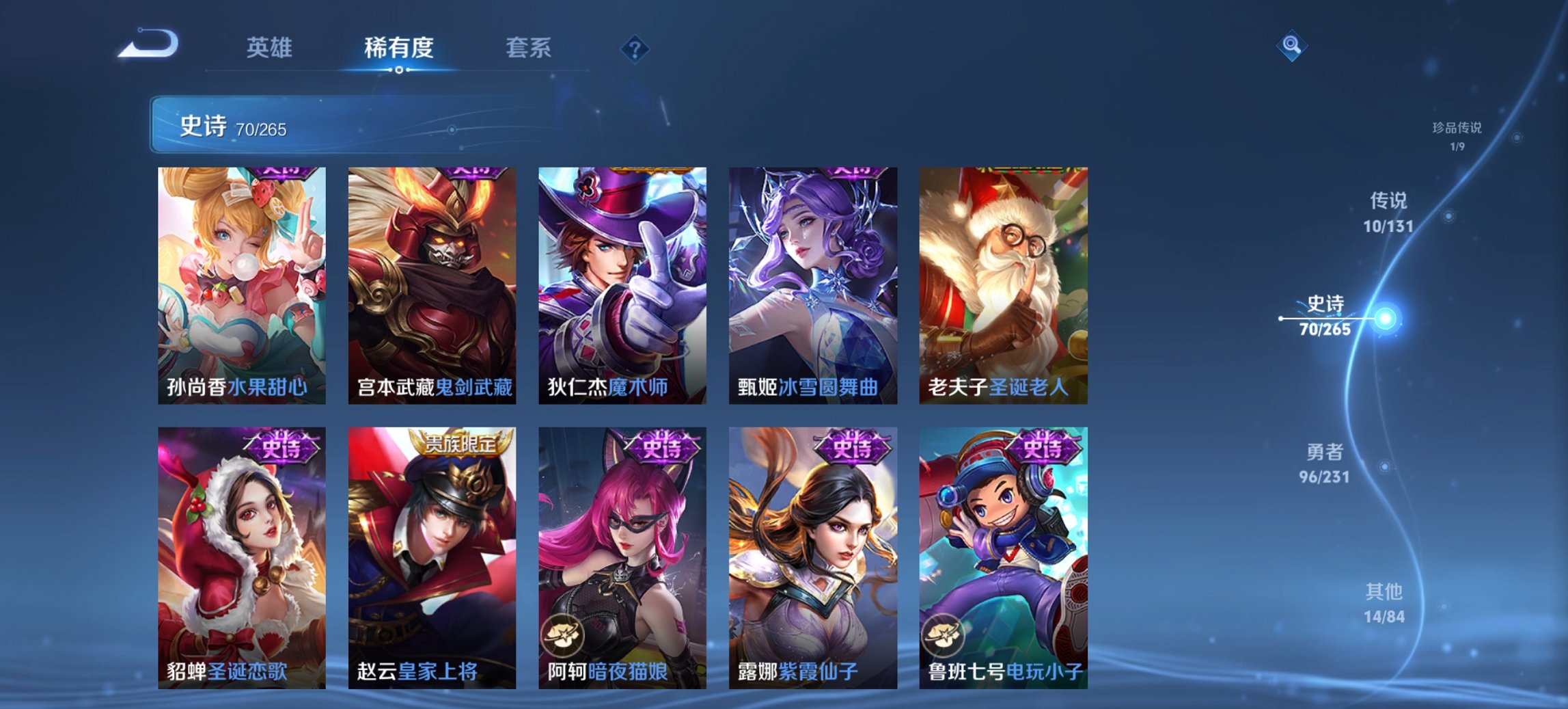 WZCMW422864王者荣耀账号详情图16