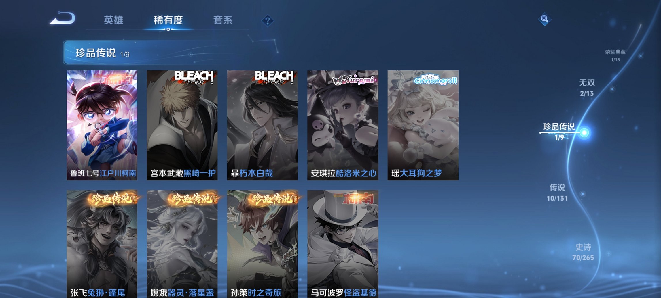 WZCMW422864王者荣耀账号详情图17