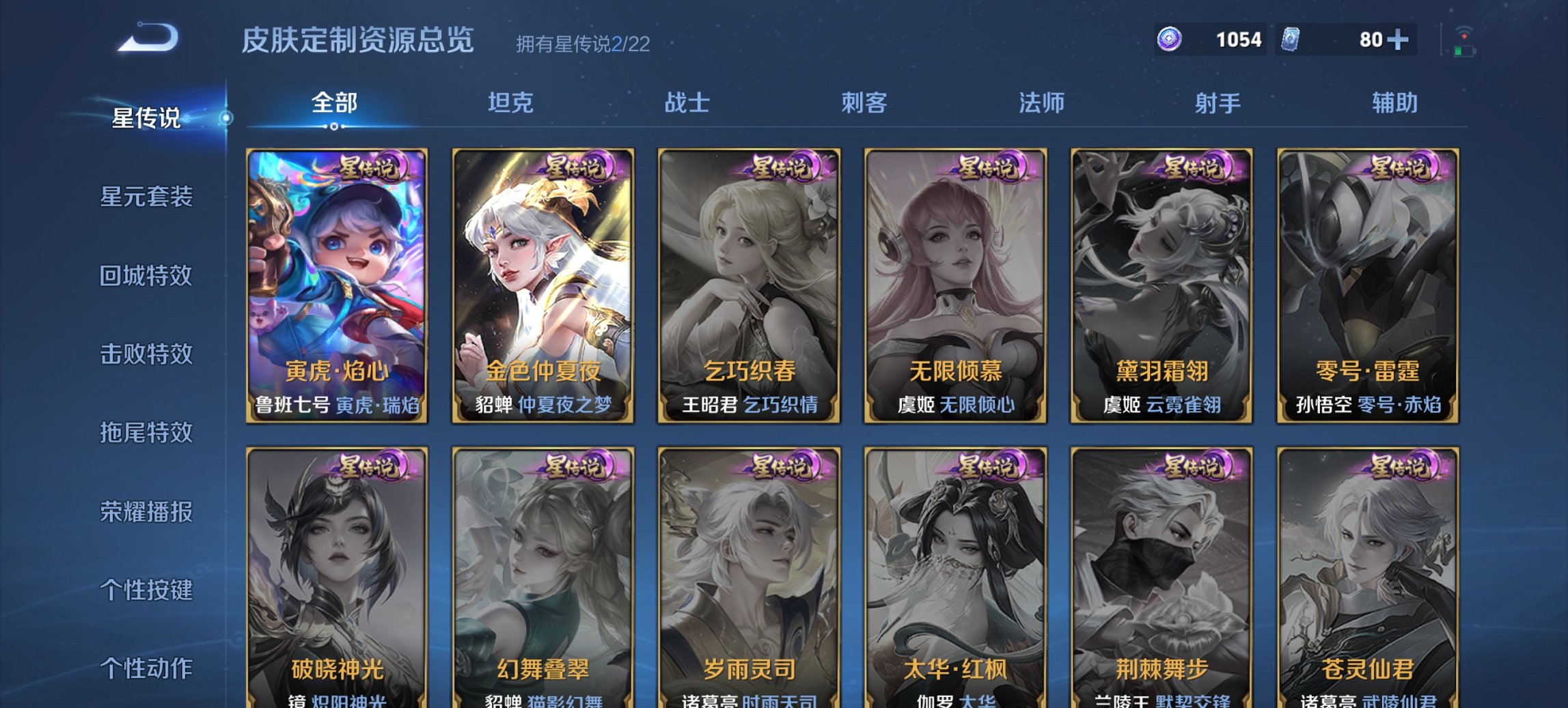 WZCMW422864王者荣耀账号详情图18