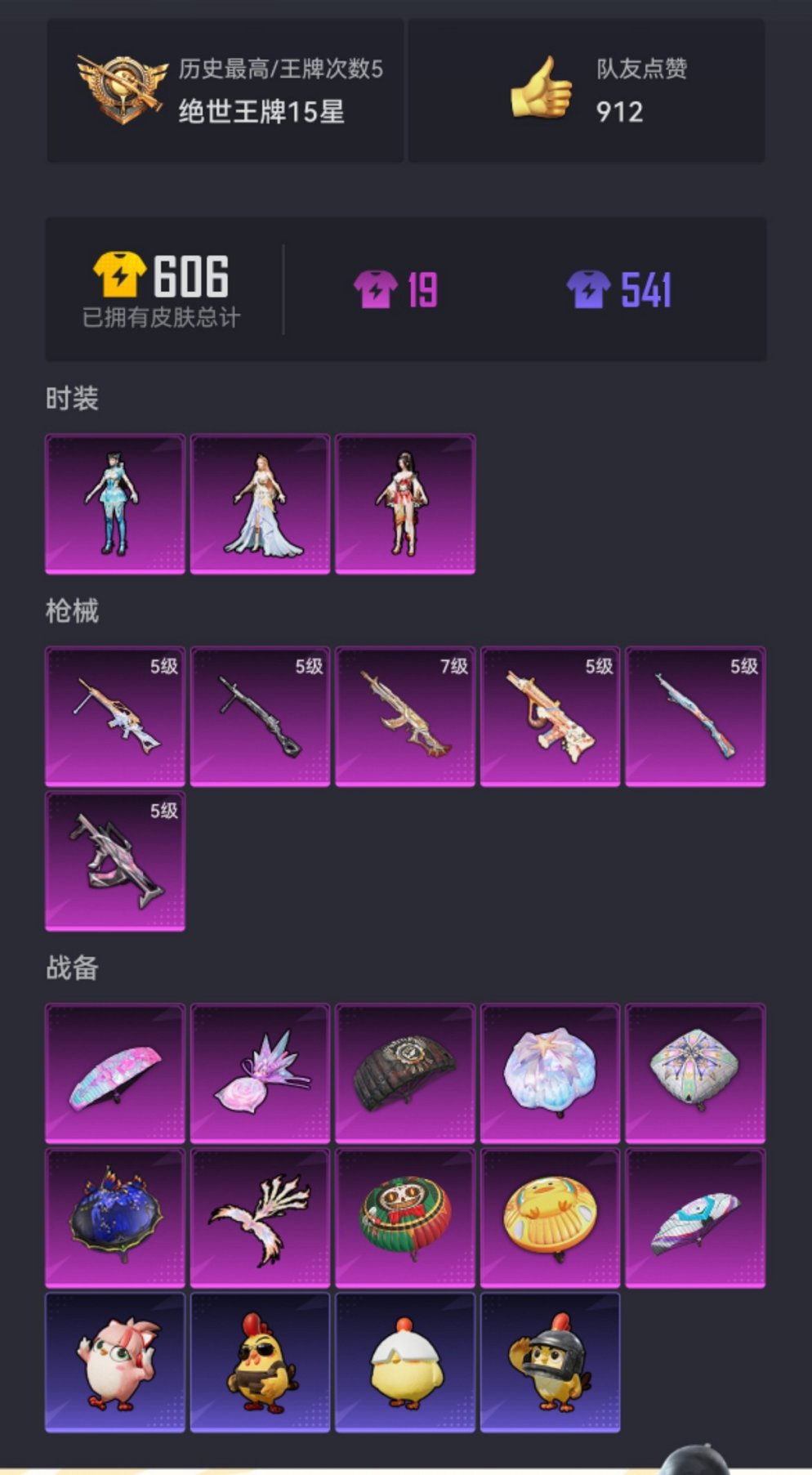 HPCMW413311和平精英账号详情图19