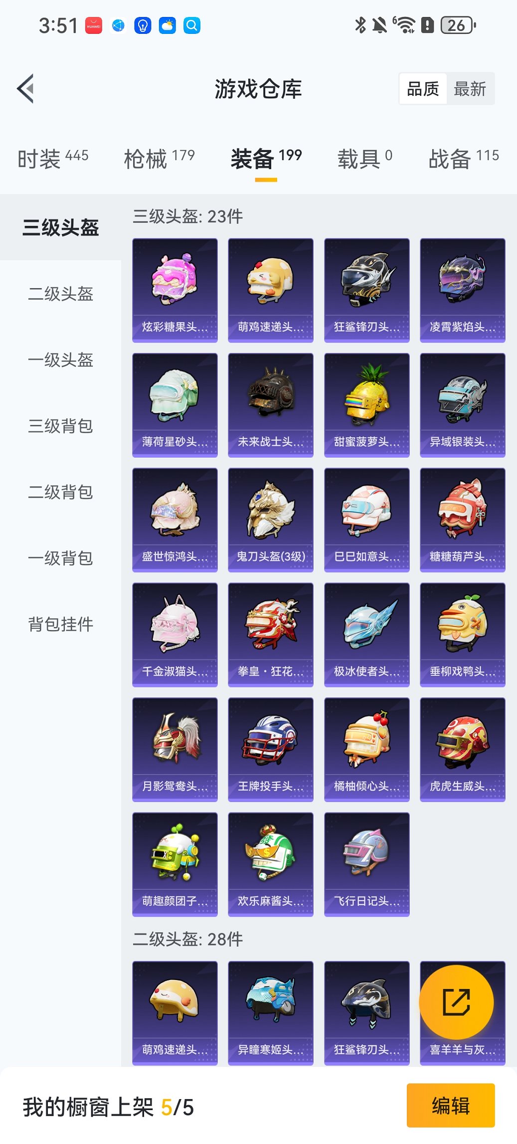 HPCMW413311和平精英账号详情图21