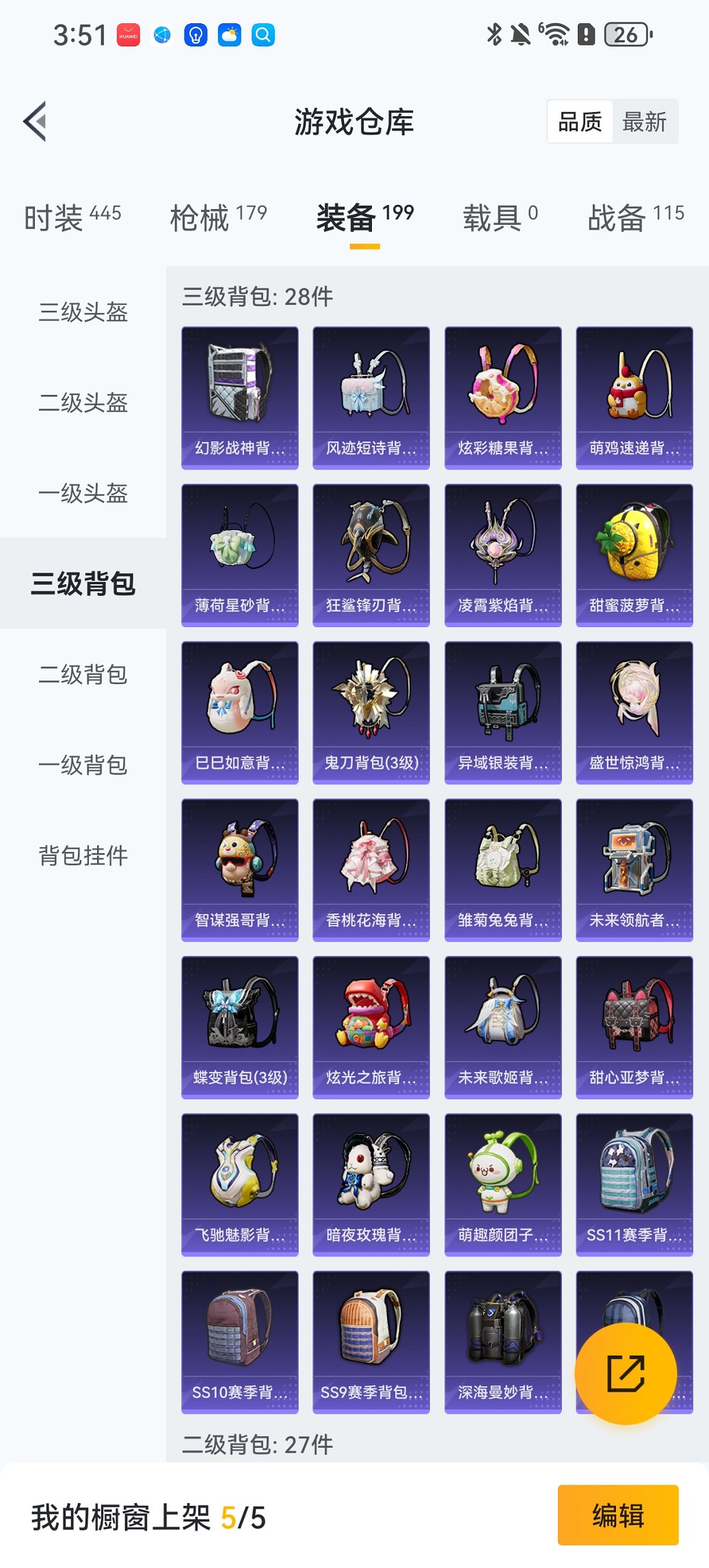 HPCMW413311和平精英账号详情图22