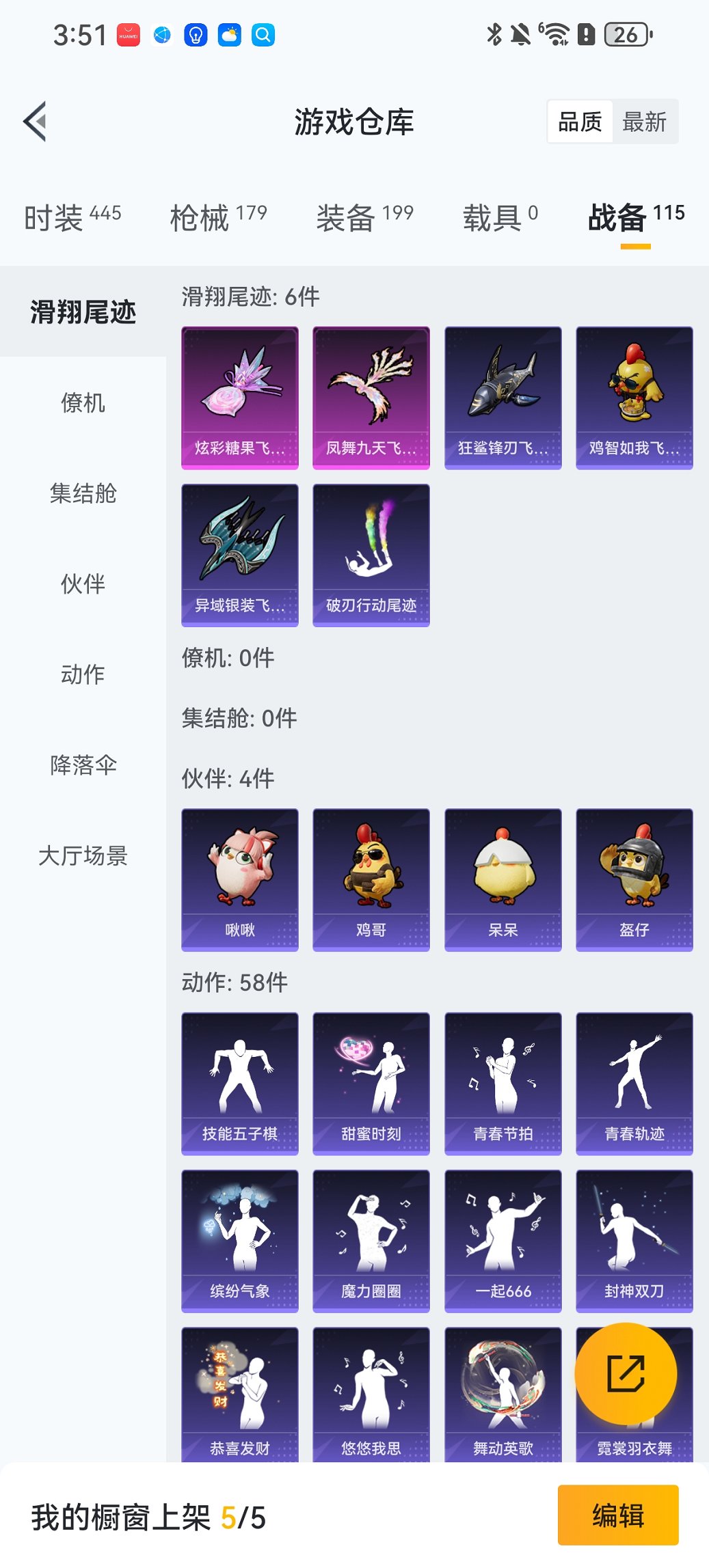 HPCMW413311和平精英账号详情图23