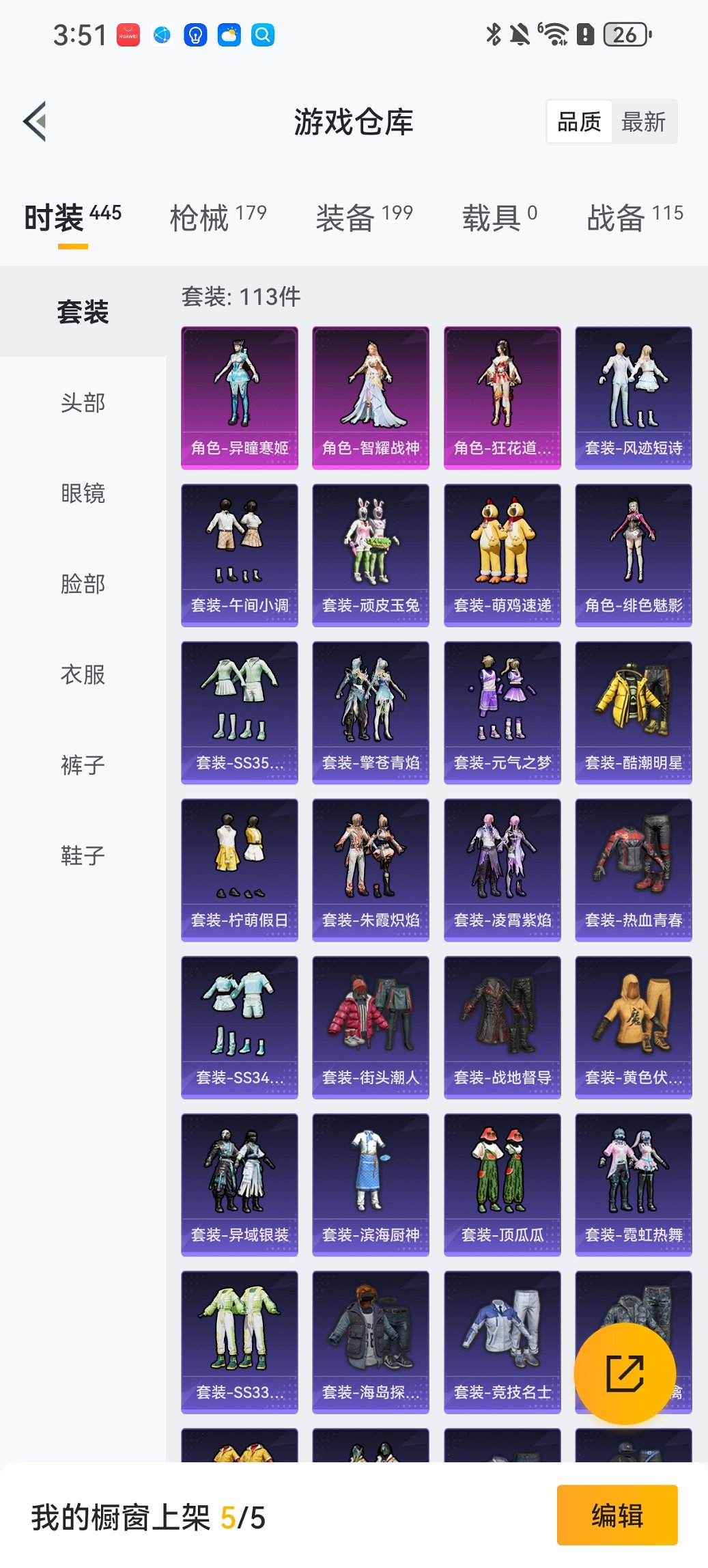 HPCMW413311和平精英账号详情图24