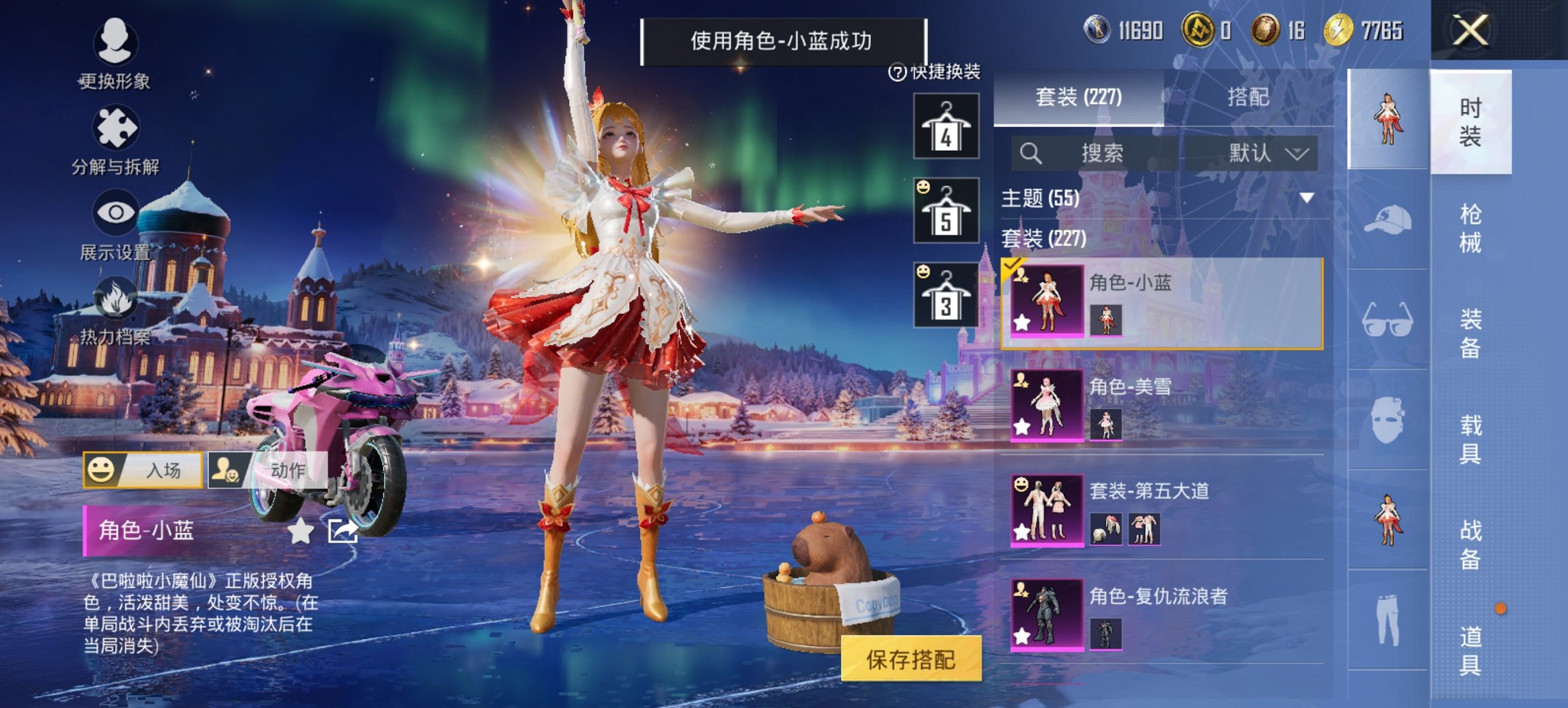 和平精英账号安卓QQ2载具-227套装-301枪皮-【10粉装11特效枪2载具 秒换绑不用等】 安卓Q区-99932热力