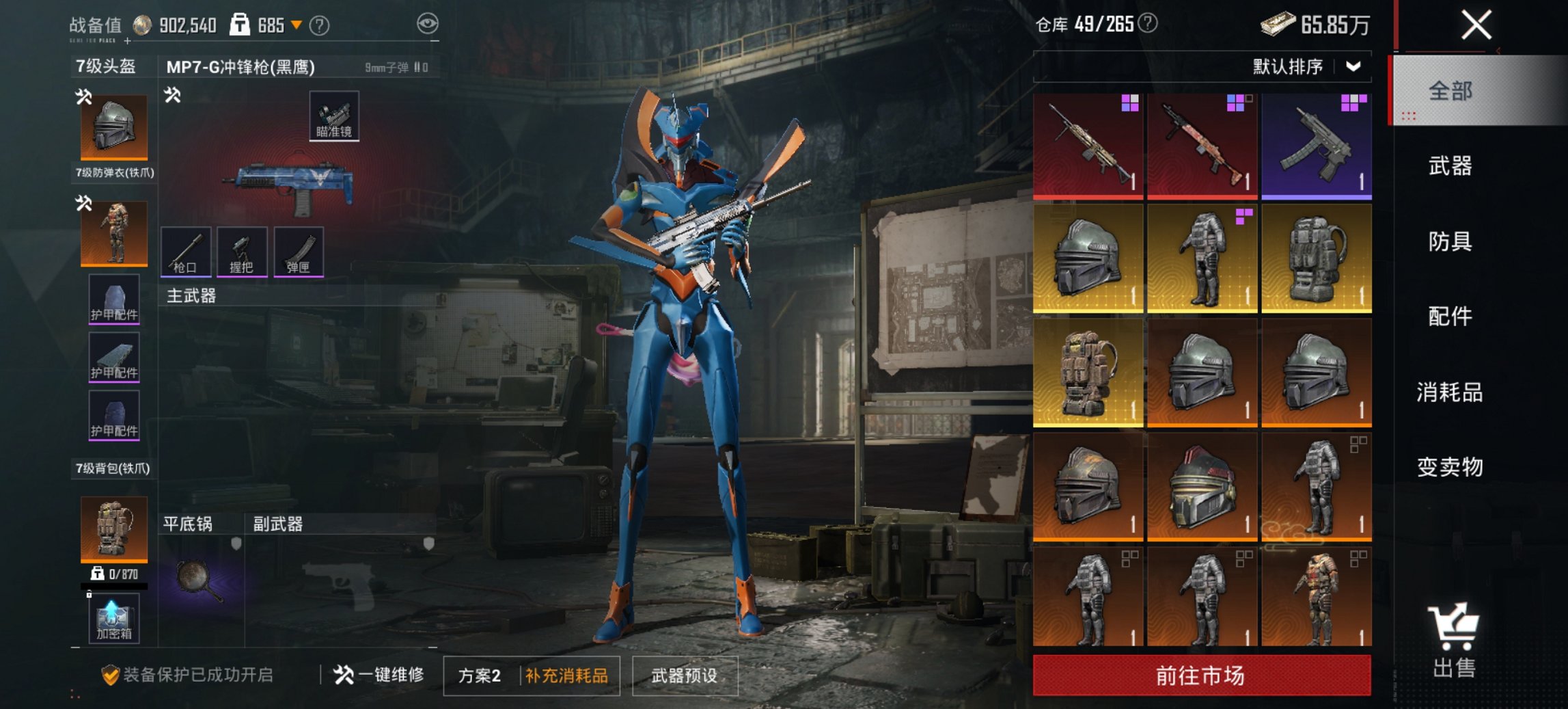 HPCMW469136和平精英账号详情图6