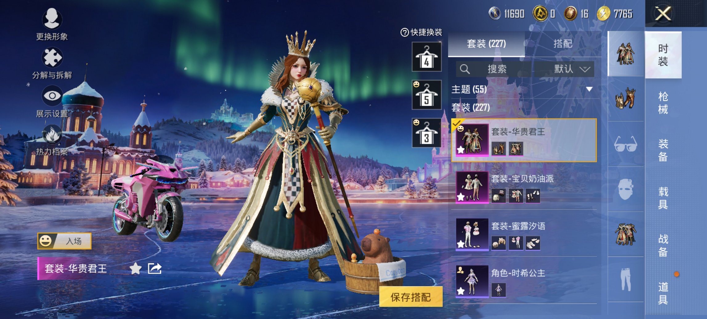 HPCMW469136和平精英账号详情图12