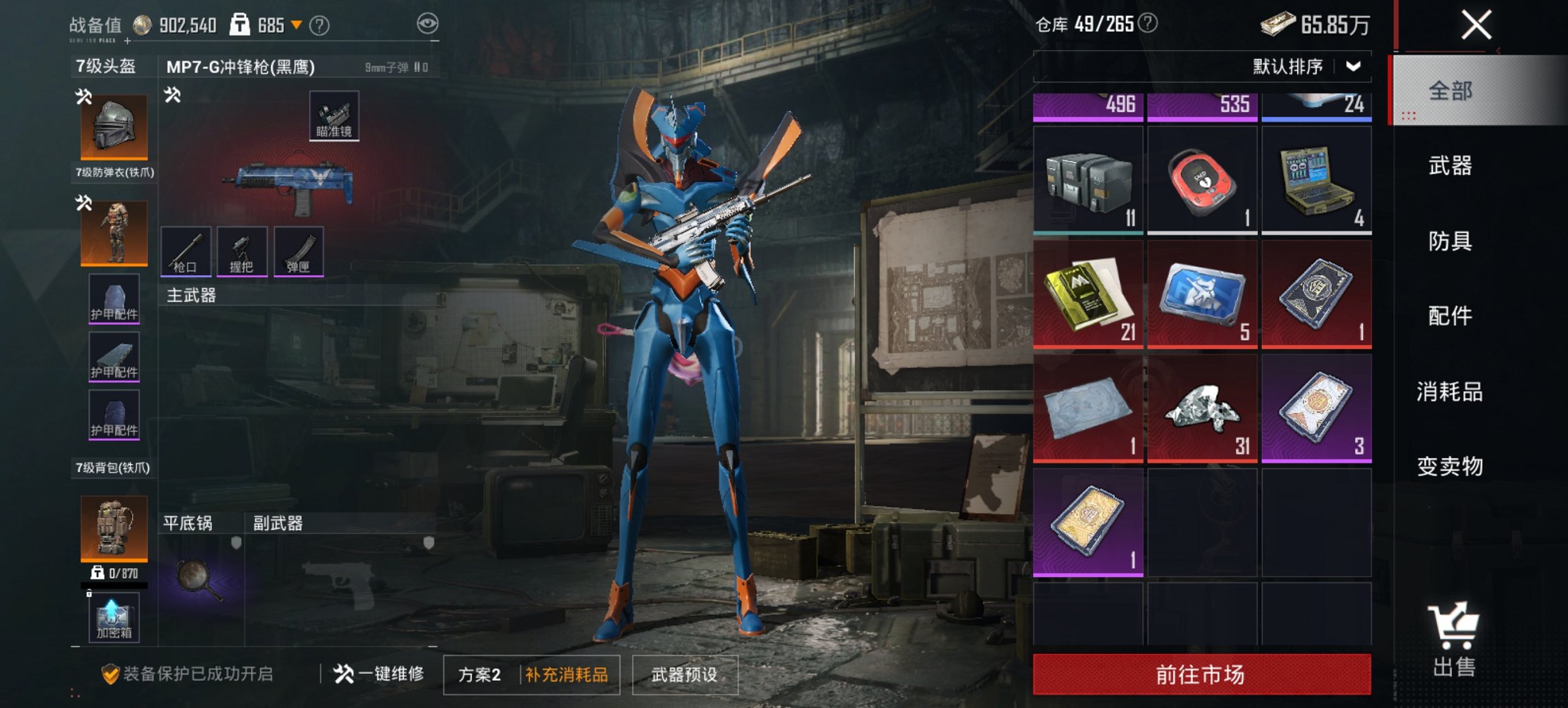 HPCMW469136和平精英账号详情图14