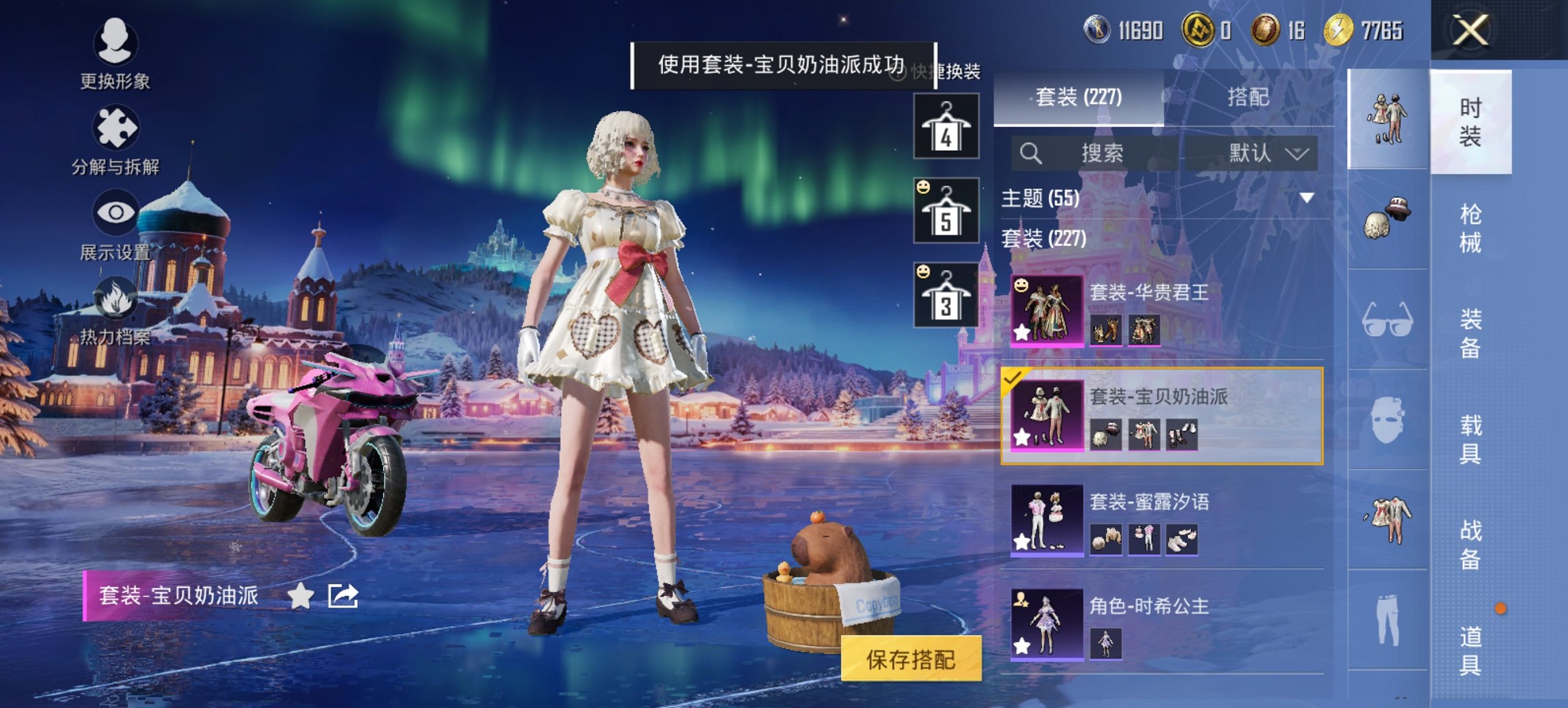 HPCMW469136和平精英账号详情图20