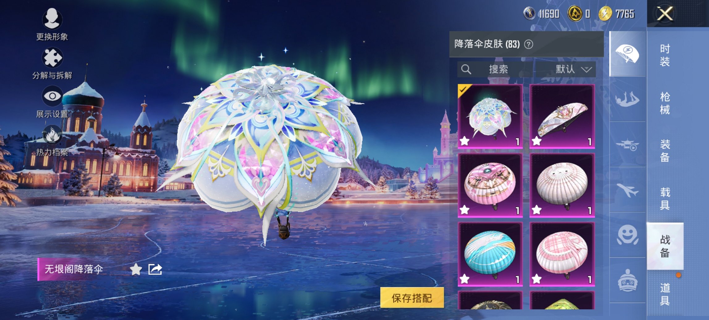 HPCMW469136和平精英账号详情图21