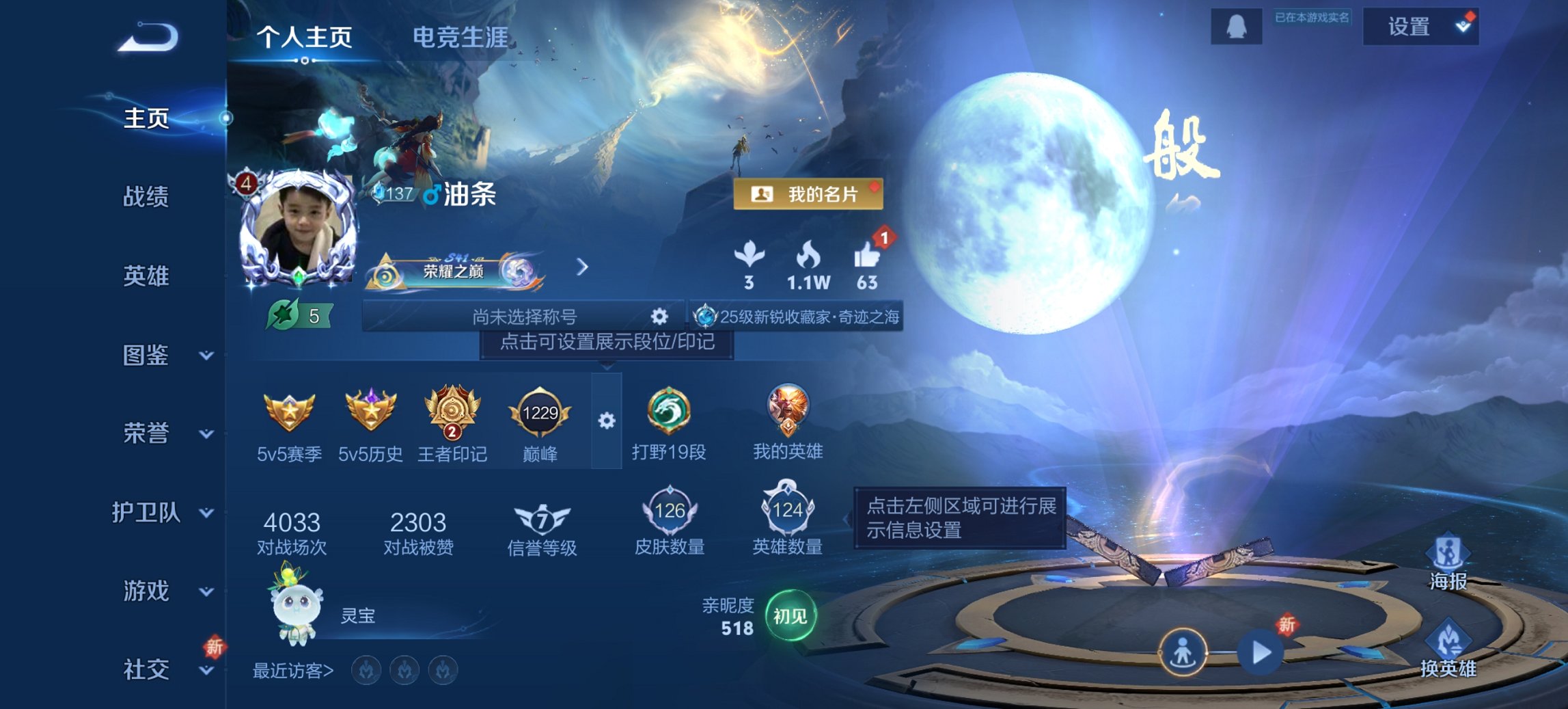 王者荣耀账号安卓QQ124英雄-126皮肤-【q40级 至尊宝4传说1星元 秒换绑不用等】安卓QQ-124英雄-126皮