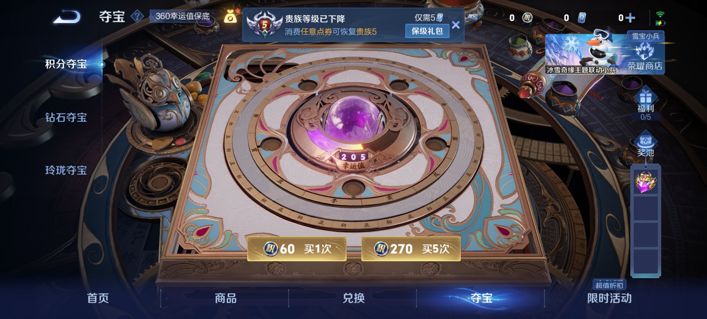 WZCMW422853王者荣耀账号详情图2