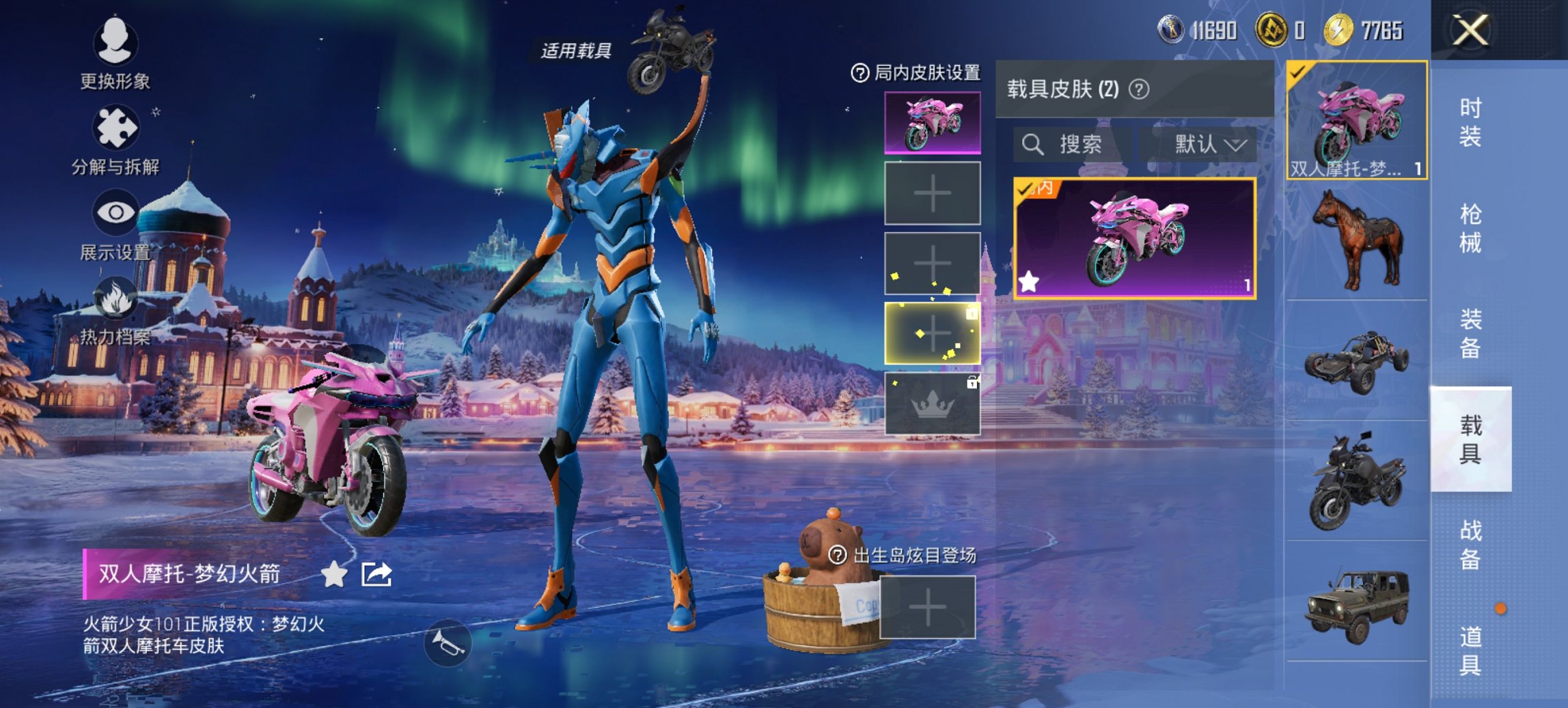 HPCMW469136和平精英账号详情图23