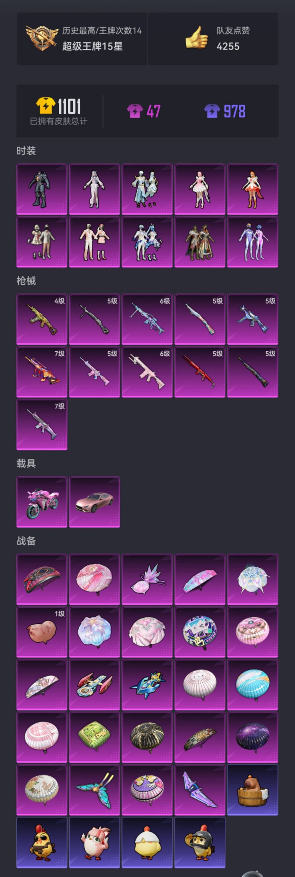 HPCMW469136和平精英账号详情图24