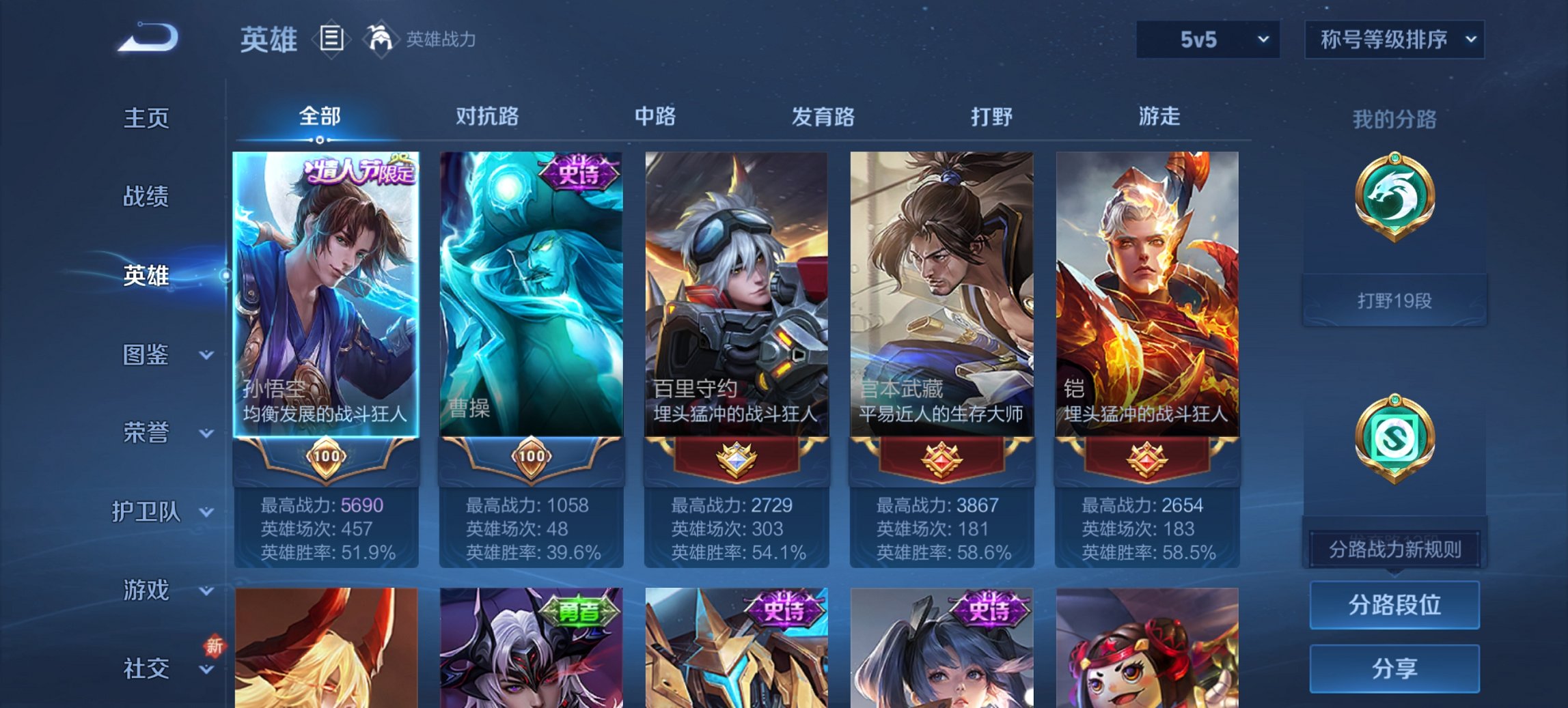 WZCMW422853王者荣耀账号详情图4