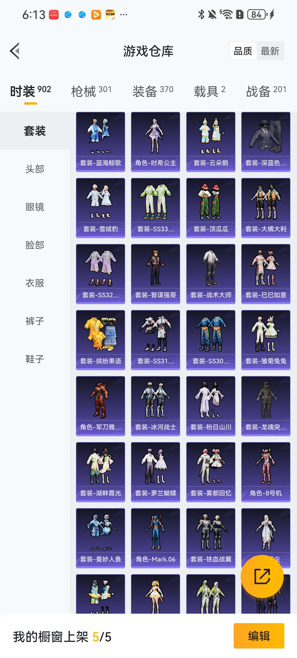 HPCMW469136和平精英账号详情图25