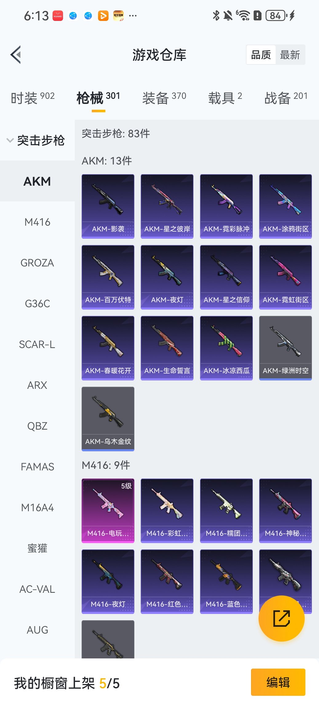 HPCMW469136和平精英账号详情图26