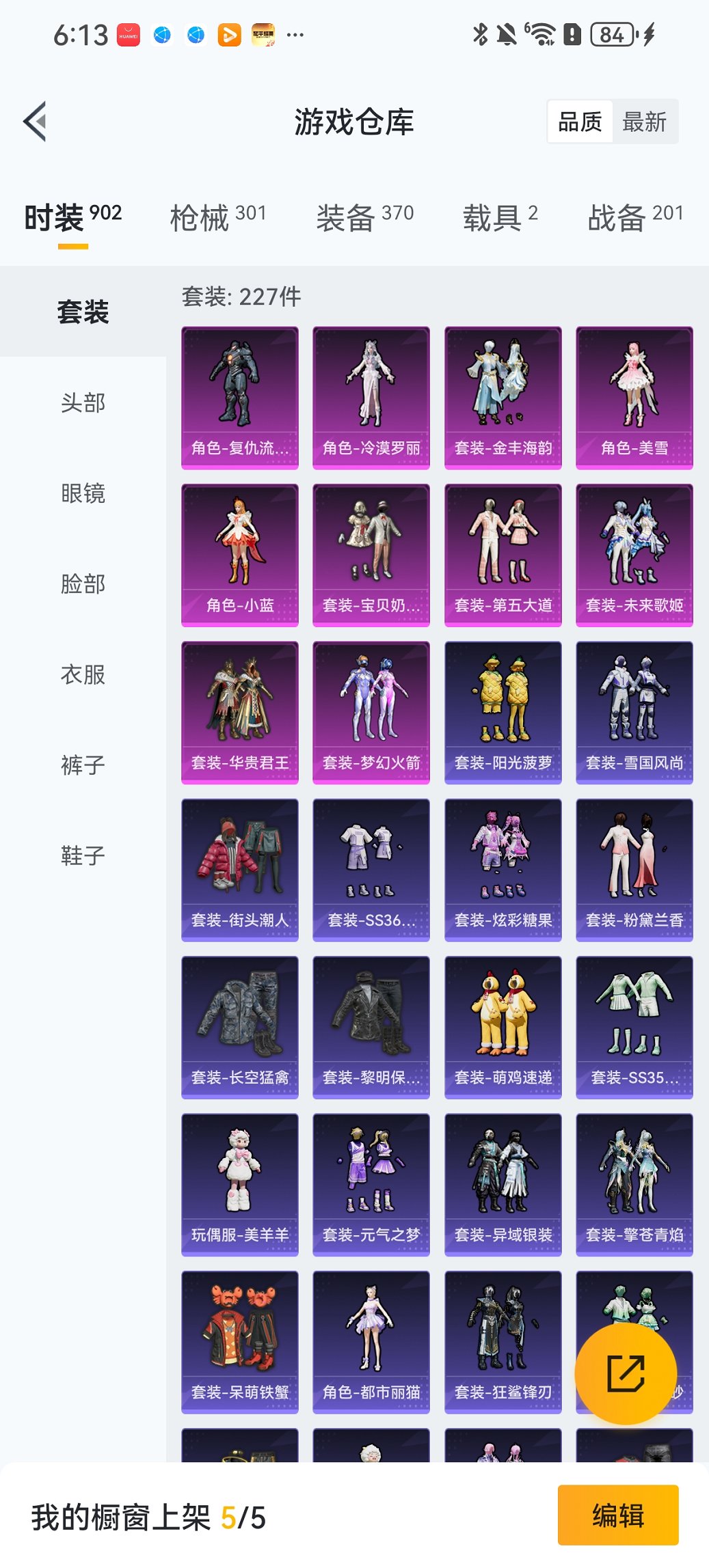 HPCMW469136和平精英账号详情图27