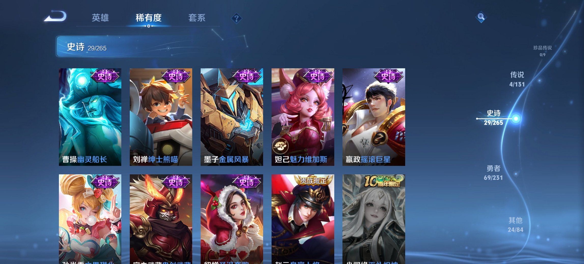 WZCMW422853王者荣耀账号详情图8