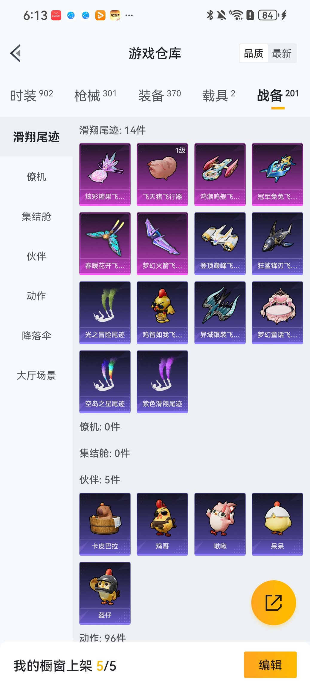 HPCMW469136和平精英账号详情图30