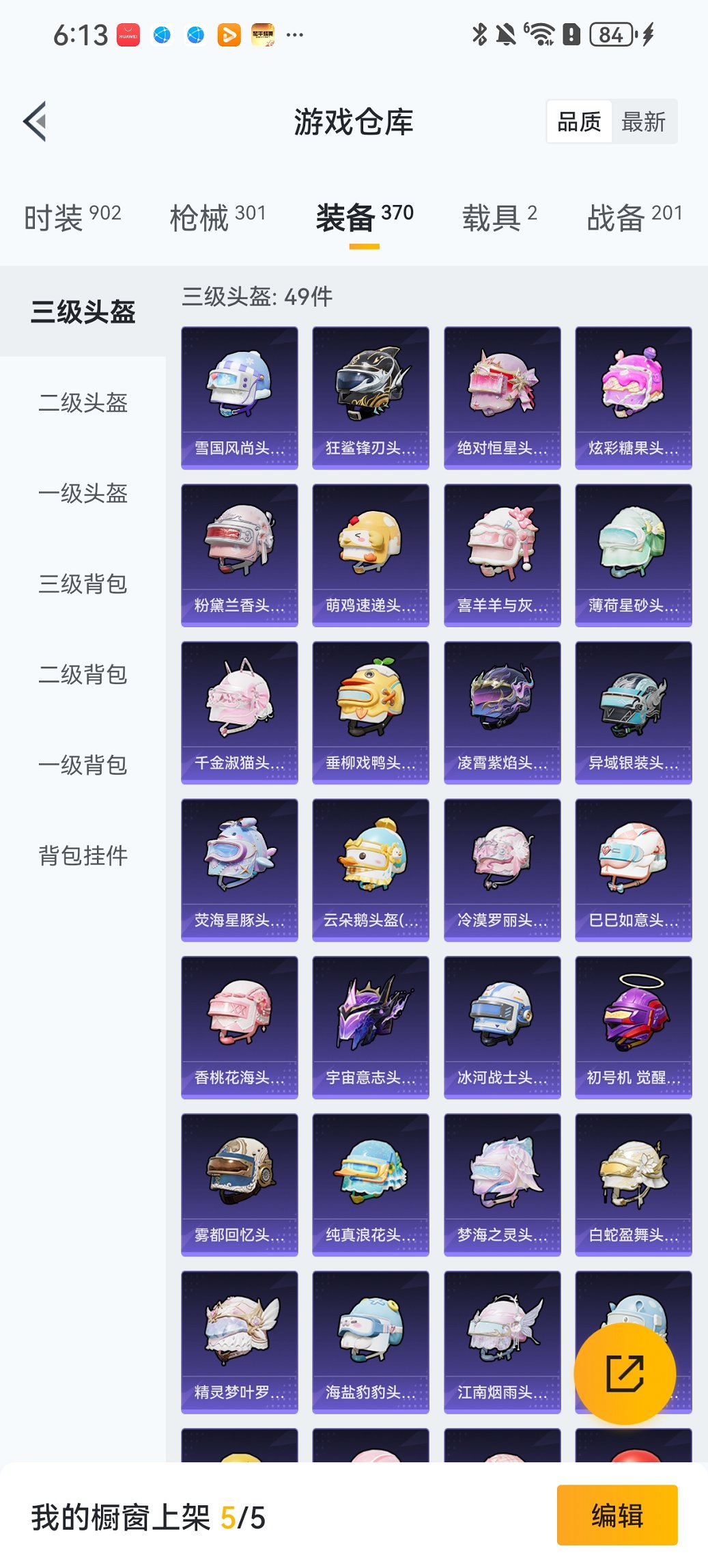 HPCMW469136和平精英账号详情图31