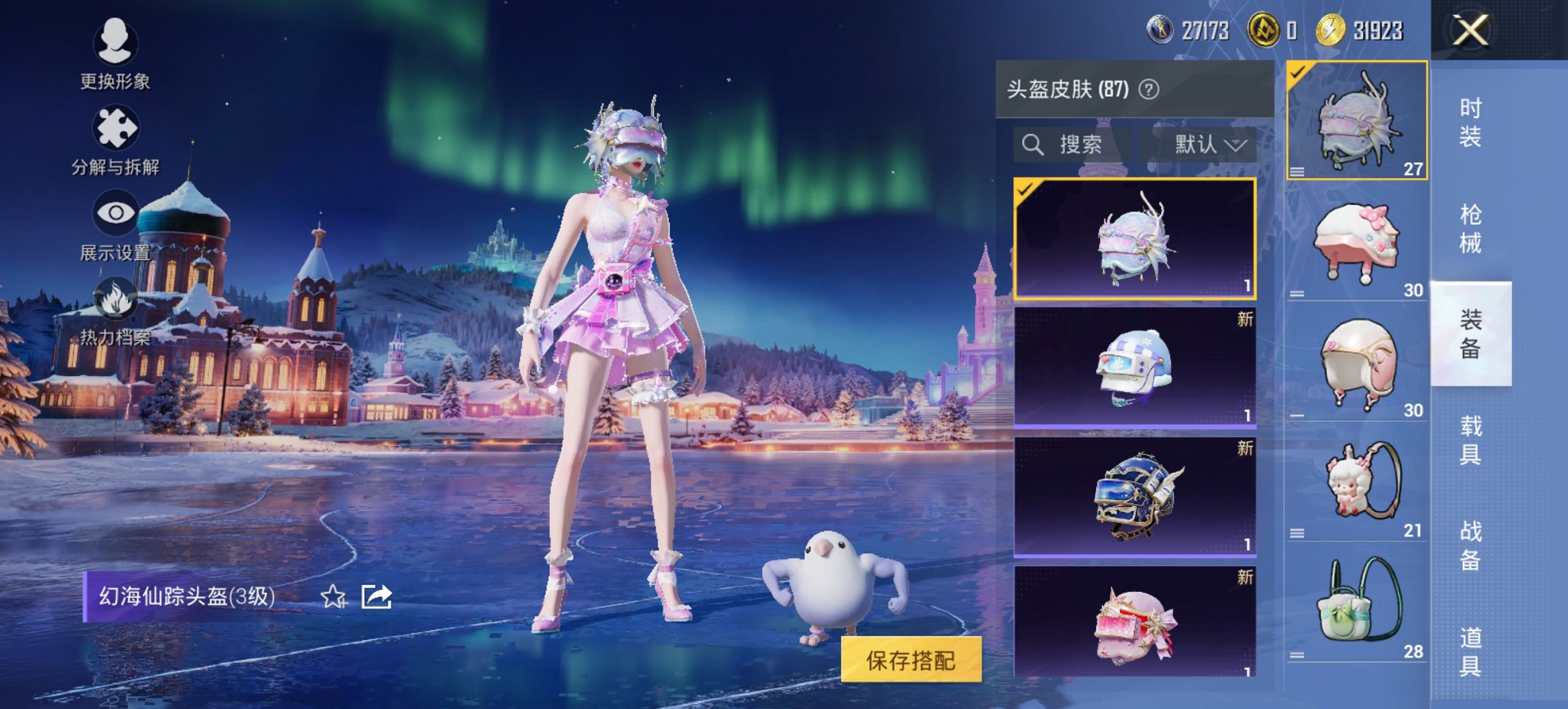 HPCMW413328和平精英账号详情图2