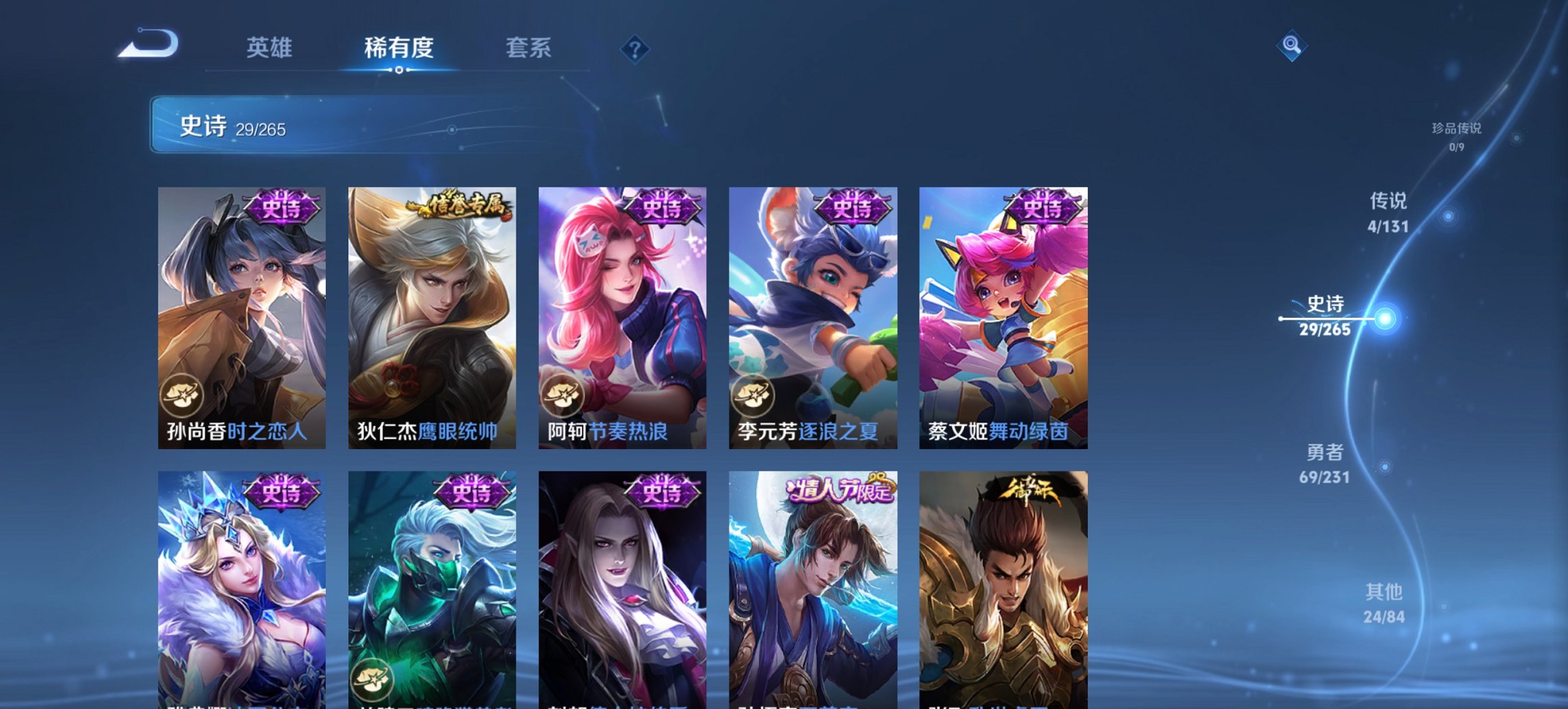 WZCMW422853王者荣耀账号详情图12