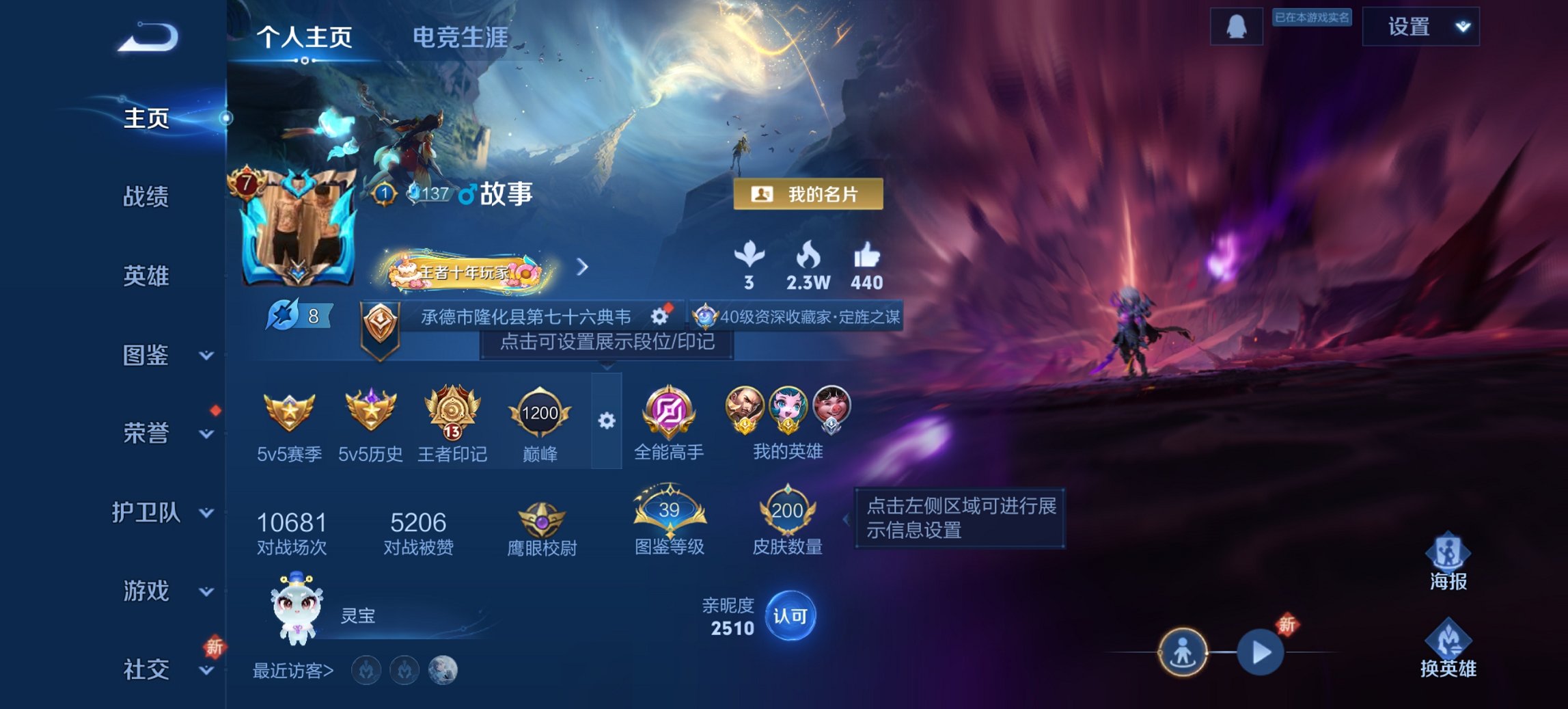 王者荣耀账号安卓QQ126英雄-200皮肤-【2金标蔡文姬200皮肤5传说1星元岁时盈九州拓 秒换绑不用等】安卓QQ-1