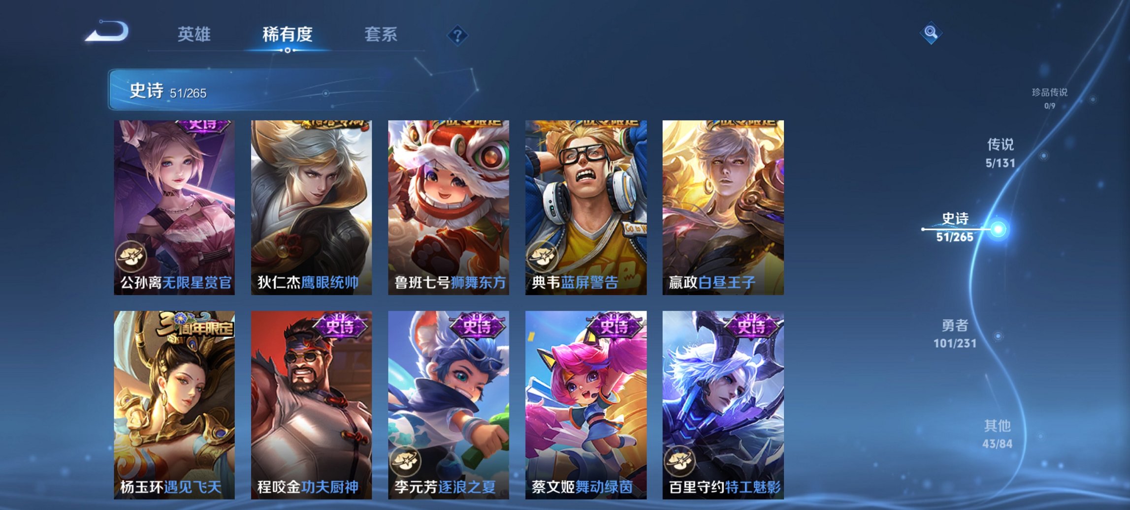 WZCMW422703王者荣耀账号详情图2