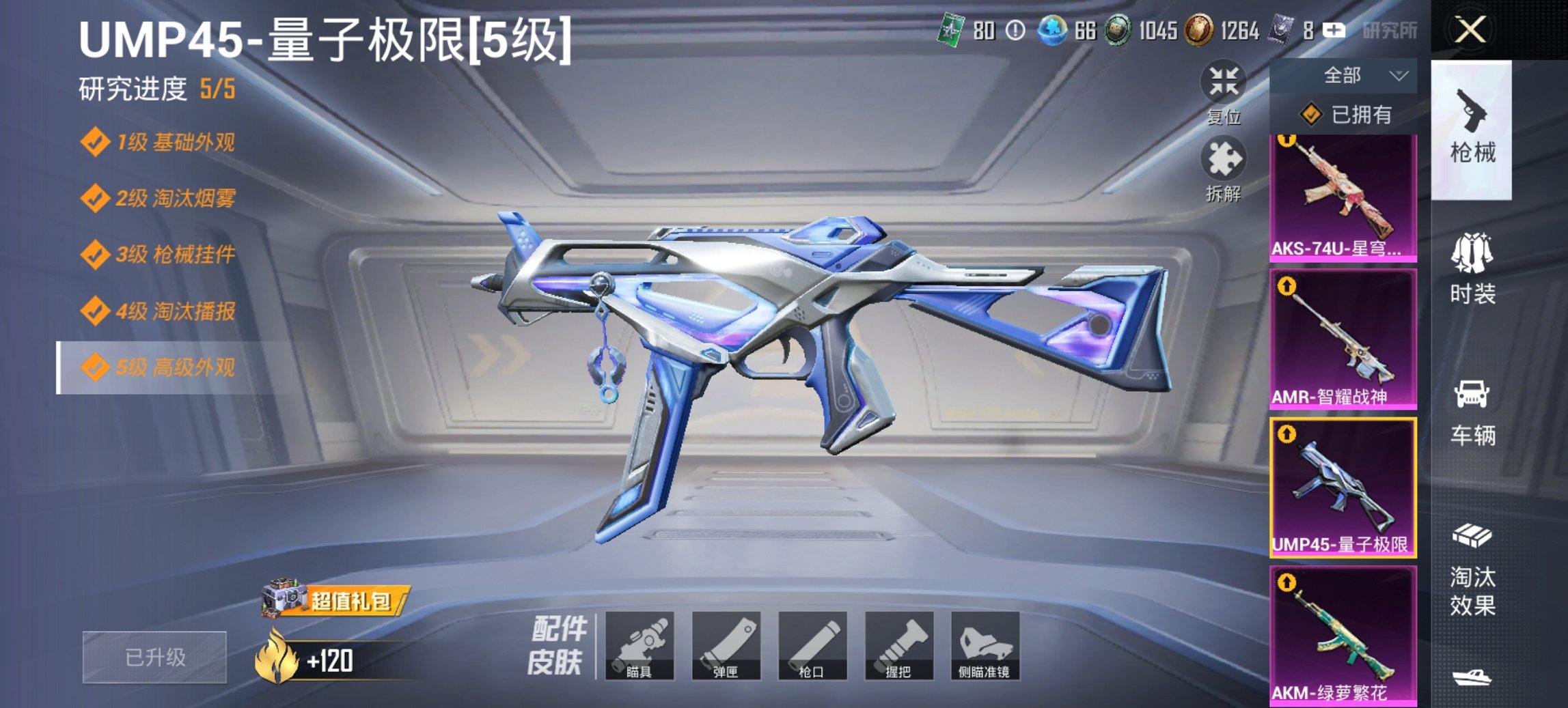 HPCMW413328和平精英账号详情图6