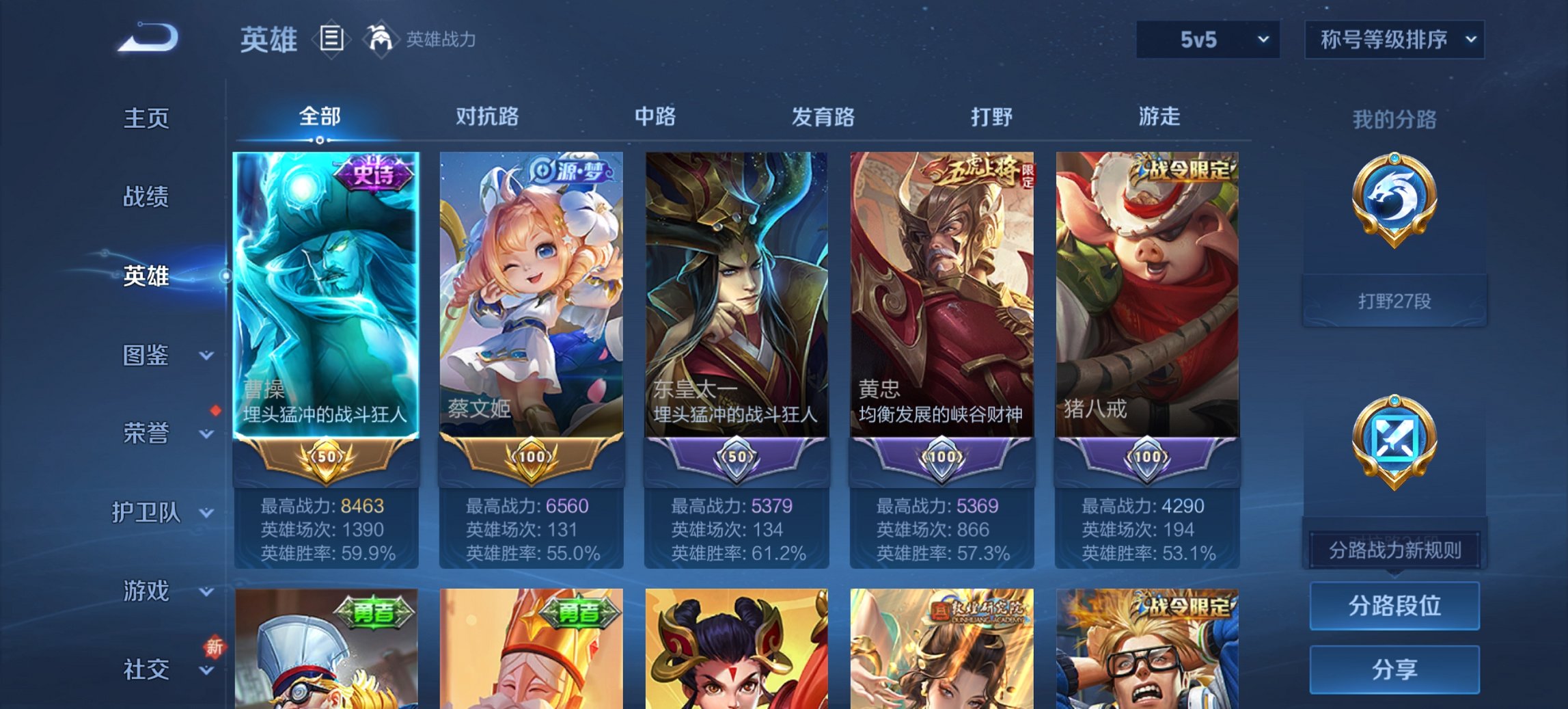 WZCMW422703王者荣耀账号详情图6