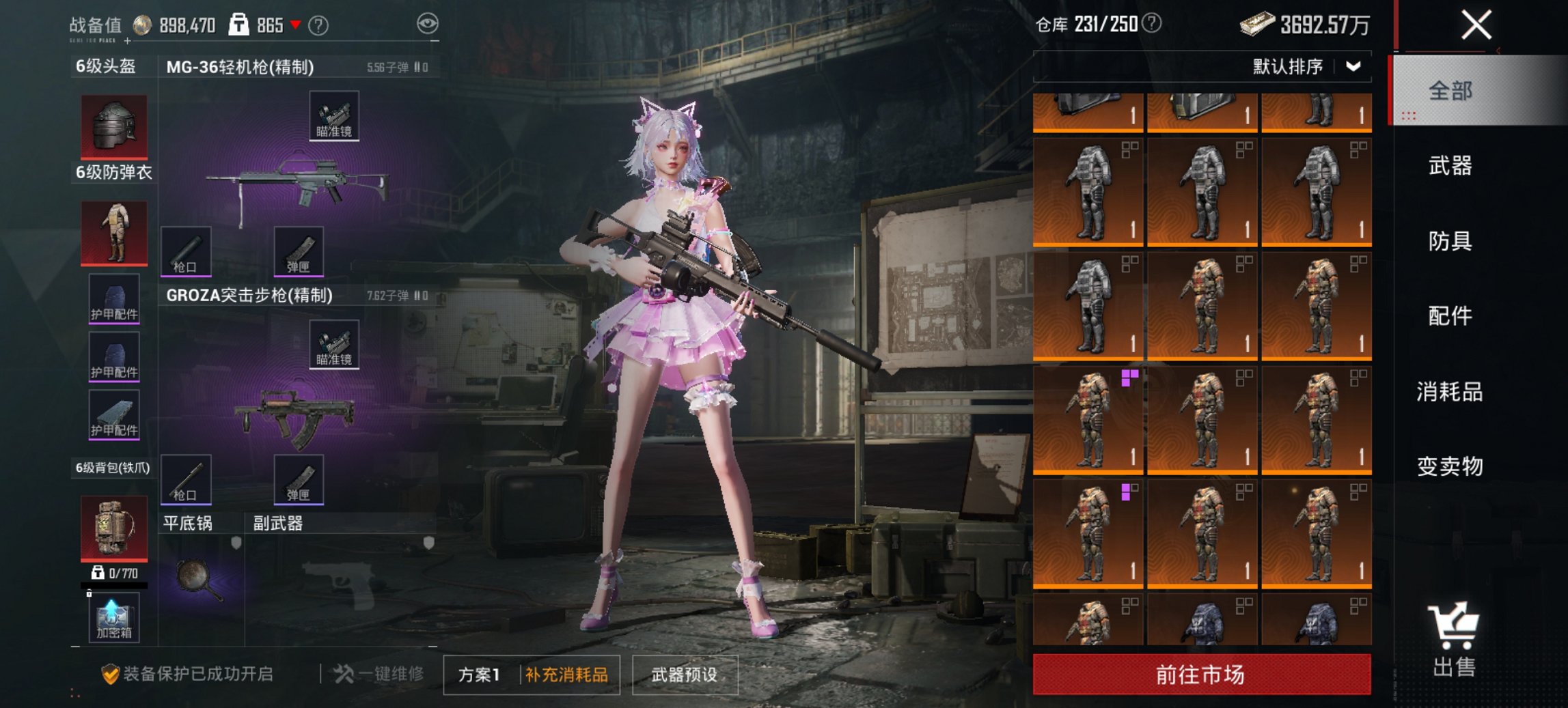 HPCMW413328和平精英账号详情图9