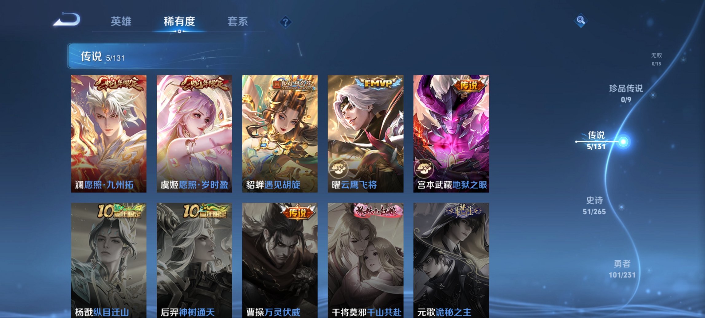 WZCMW422703王者荣耀账号详情图7