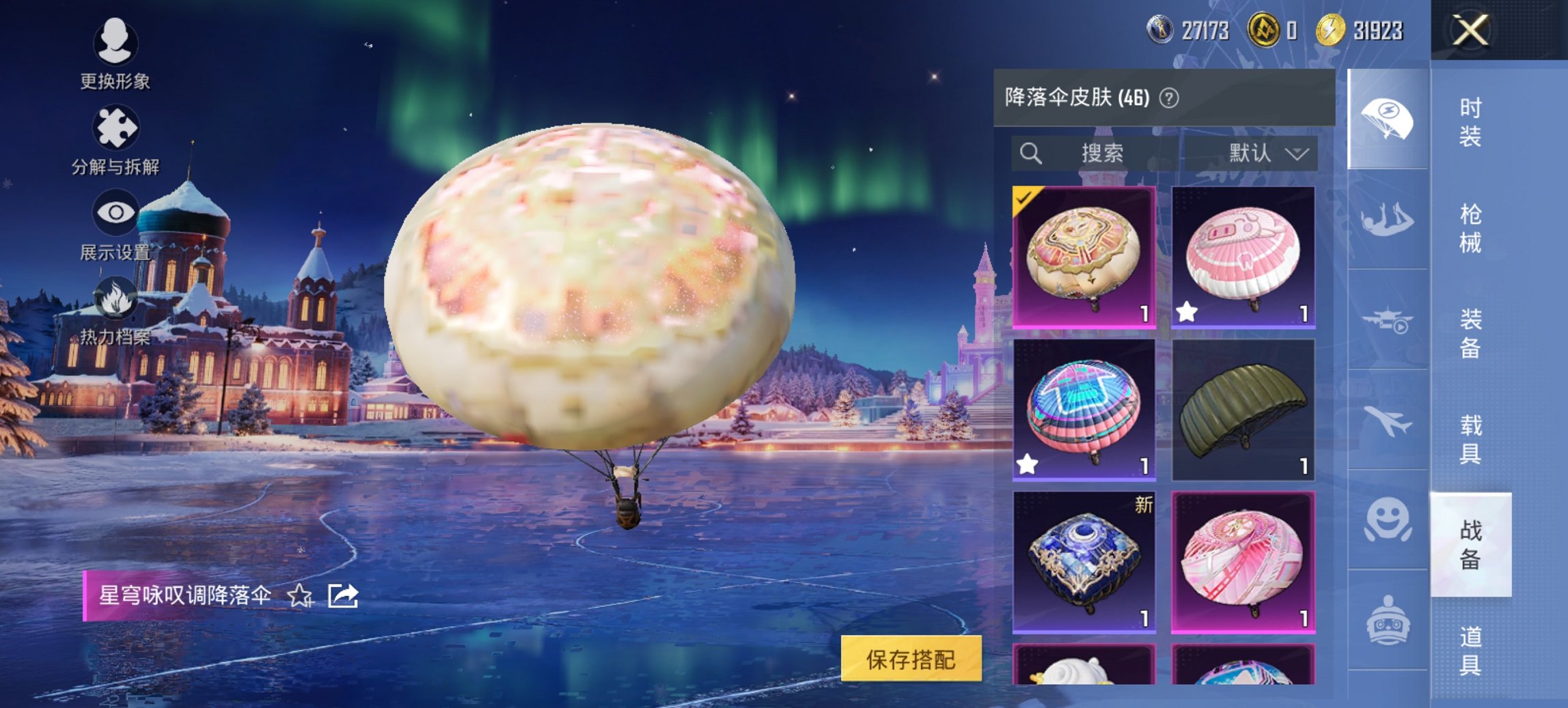 HPCMW413328和平精英账号详情图11