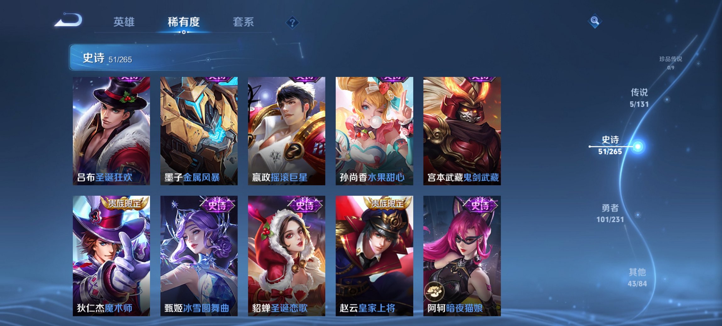 WZCMW422703王者荣耀账号详情图9