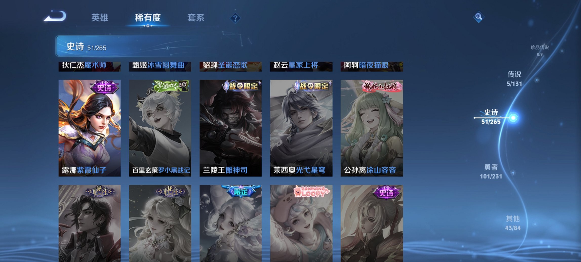 WZCMW422703王者荣耀账号详情图10