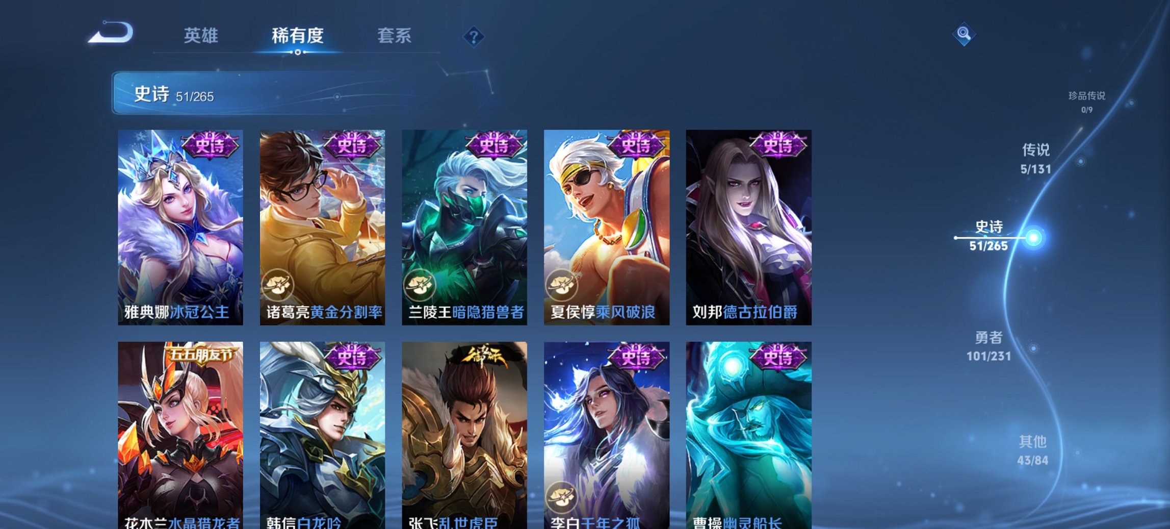 WZCMW422703王者荣耀账号详情图11