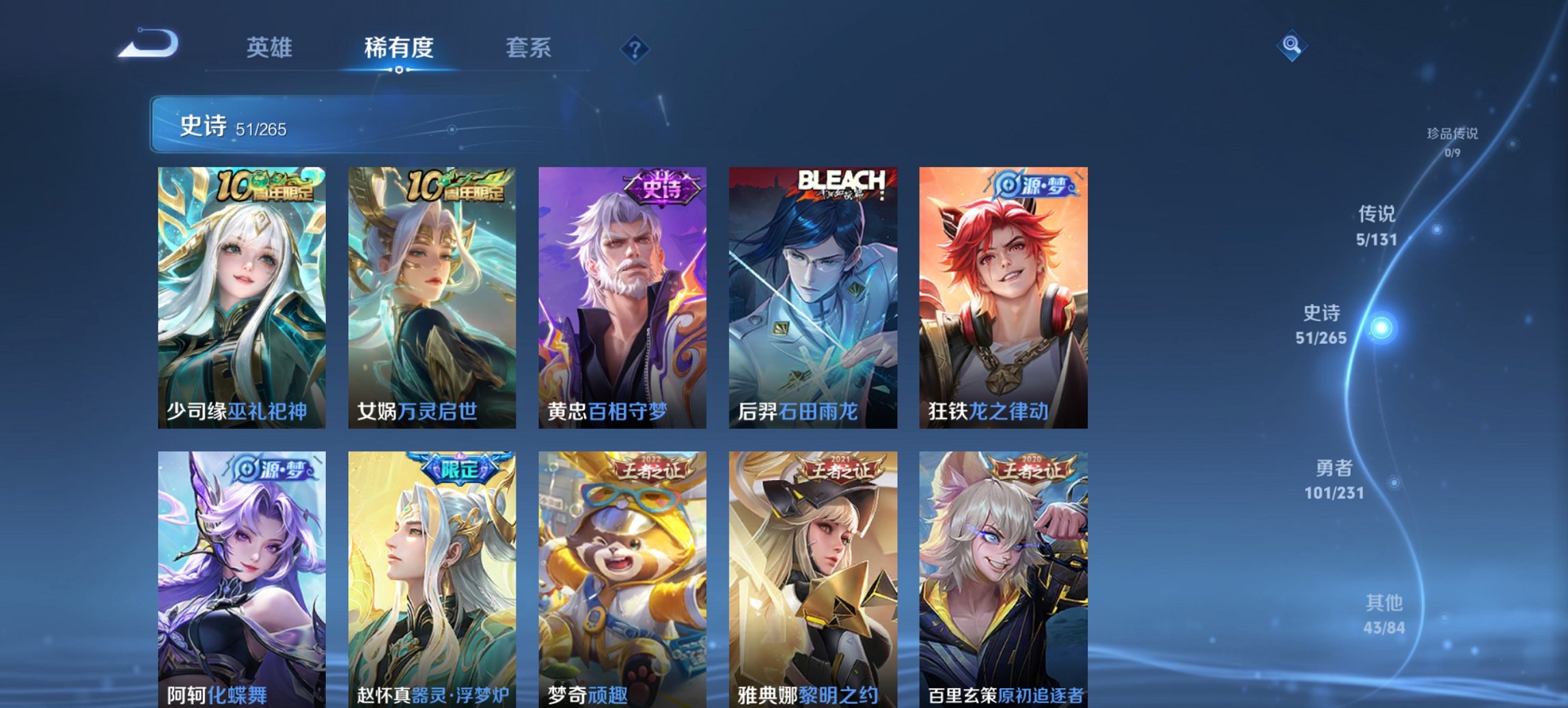 WZCMW422703王者荣耀账号详情图12